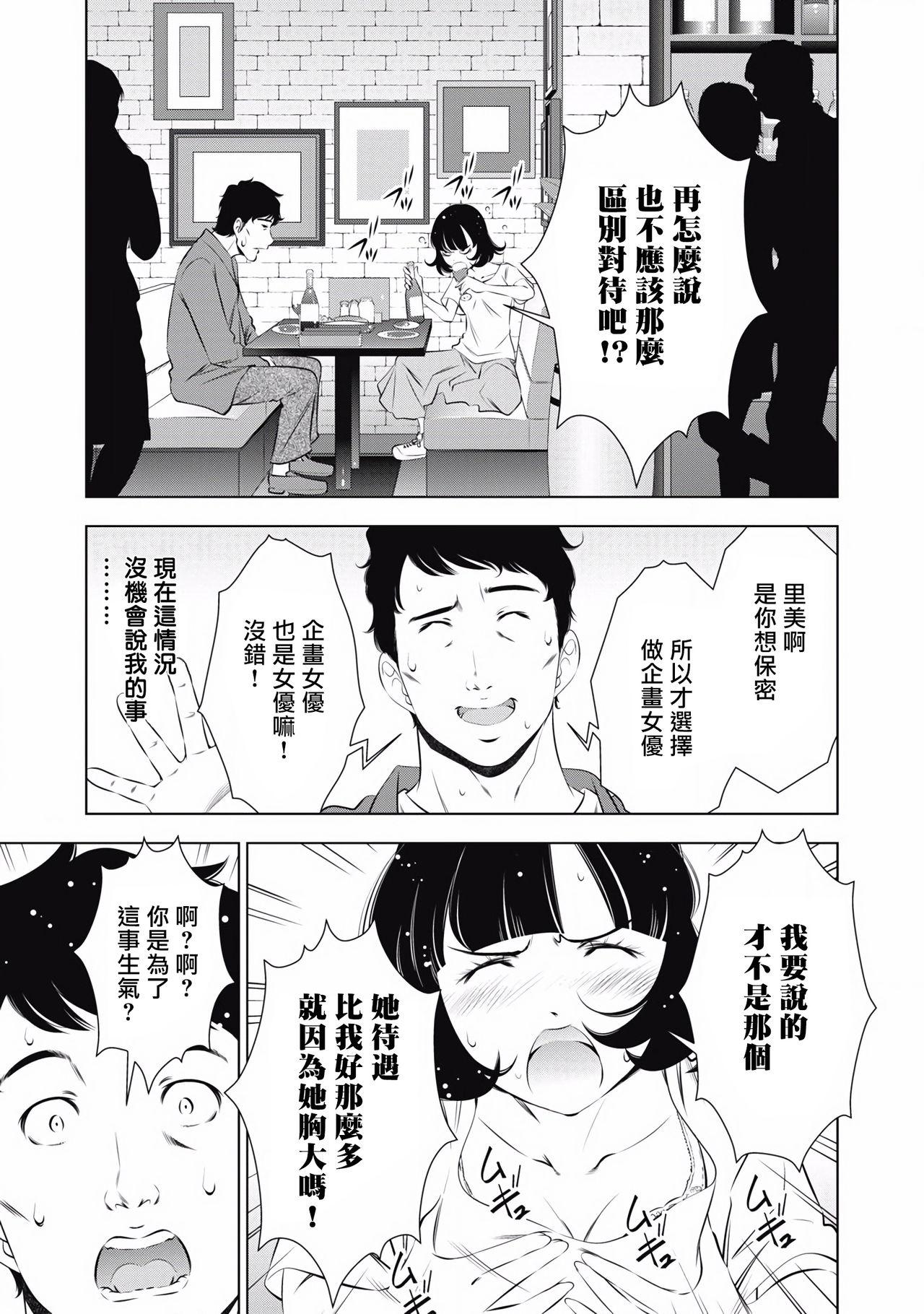 たちまち はだかの業界物語 第1-7話[安田理央、前川 かずお]  [中国翻訳](162页)