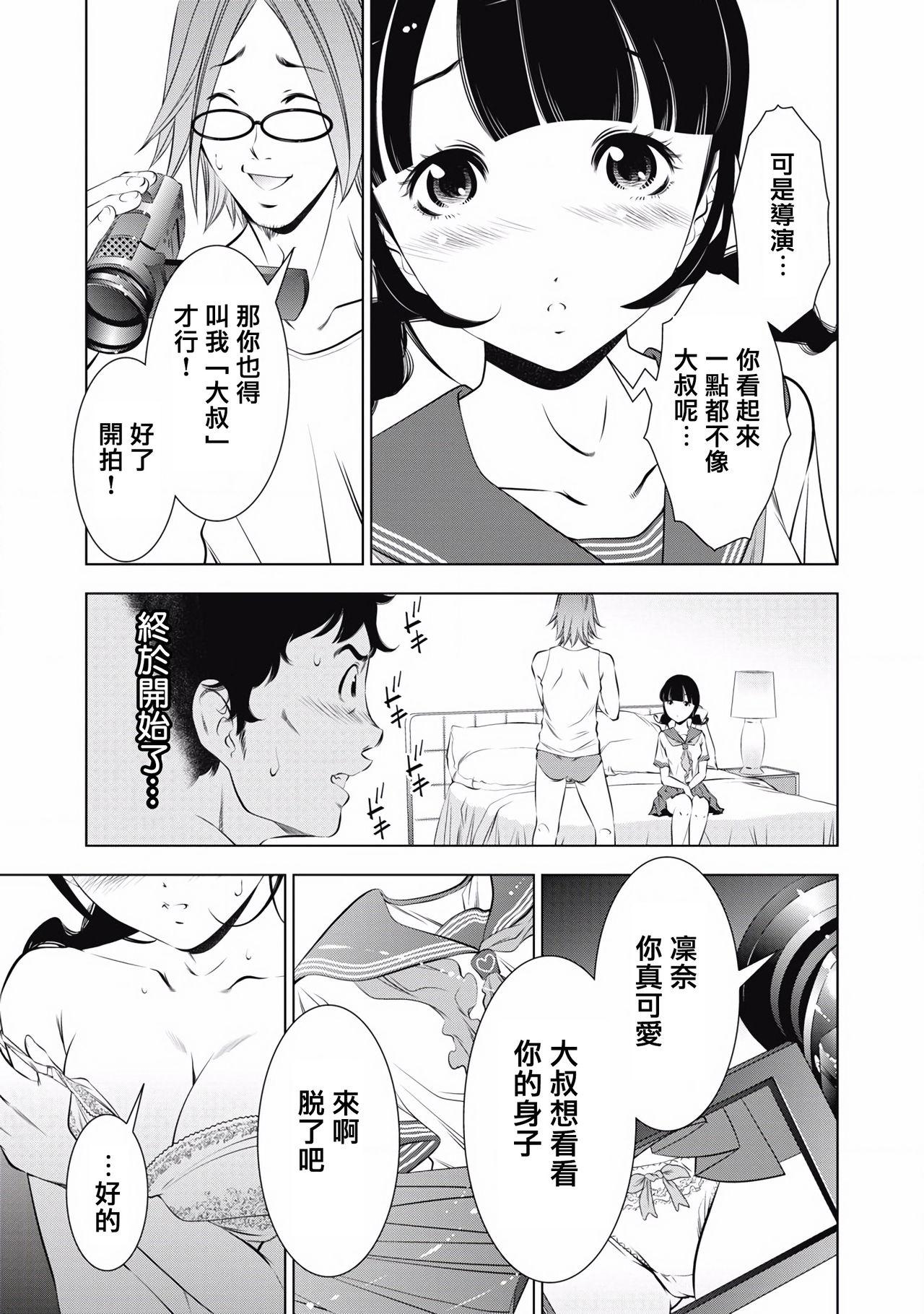 たちまち はだかの業界物語 第1-7話[安田理央、前川 かずお]  [中国翻訳](162页)