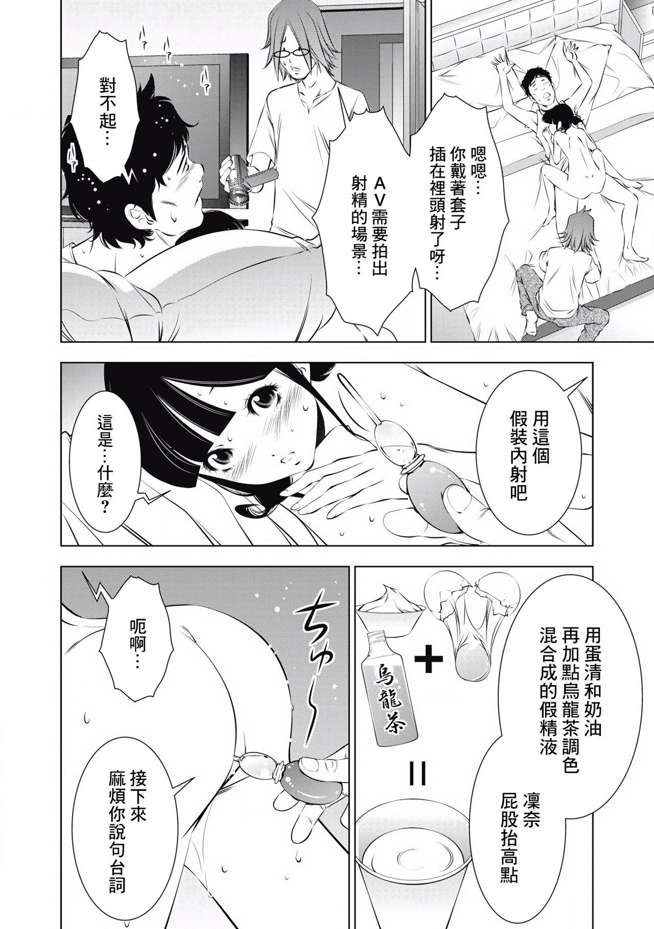 たちまち はだかの業界物語 第1-7話[安田理央、前川 かずお]  [中国翻訳](162页)