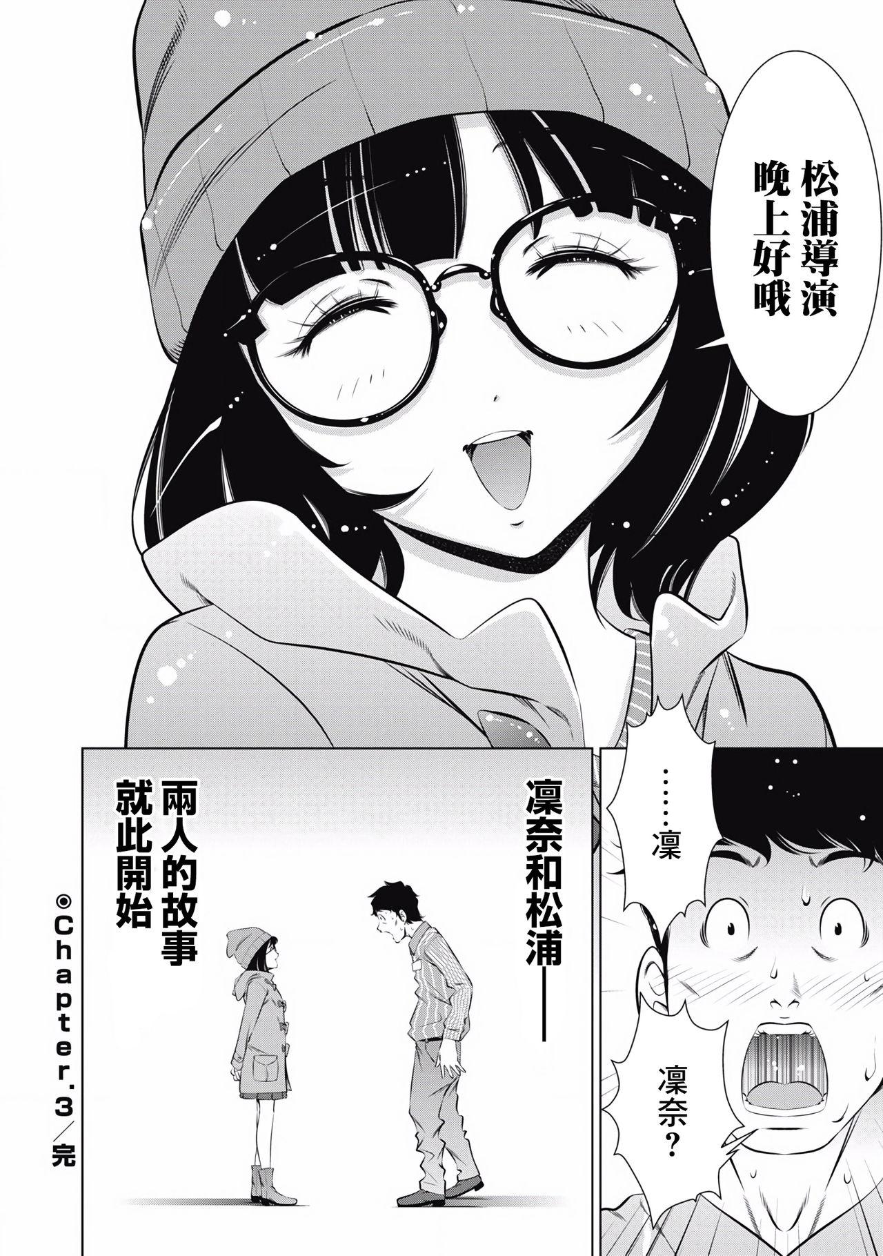 たちまち はだかの業界物語 第1-7話[安田理央、前川 かずお]  [中国翻訳](162页)