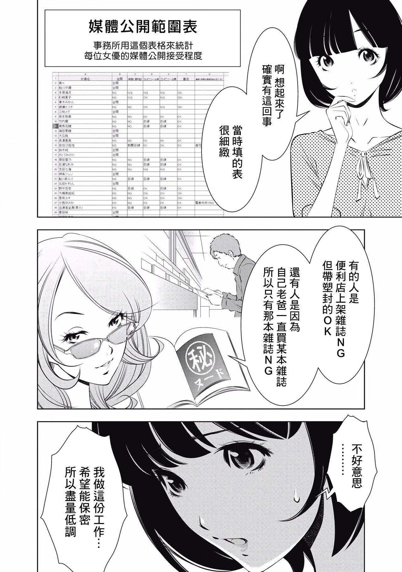 たちまち はだかの業界物語 第1-7話[安田理央、前川 かずお]  [中国翻訳](162页)