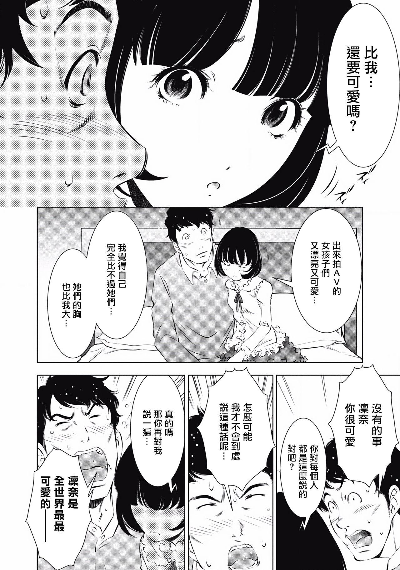 たちまち はだかの業界物語 第1-7話[安田理央、前川 かずお]  [中国翻訳](162页)