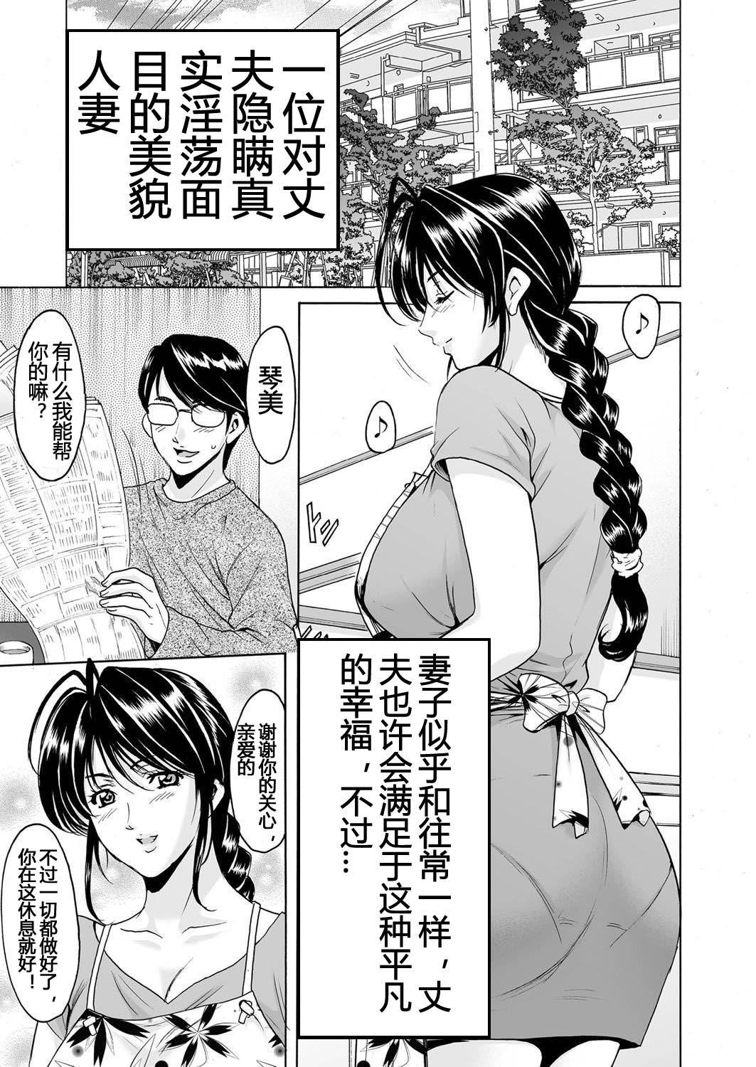 刻淫 夫の知らない美人妻の素顔[星野竜一]  (人妻増刊 COMICクリベロンDUMA 第1号 悶絶特殊分娩号) [中国翻訳] [DL版](27页)