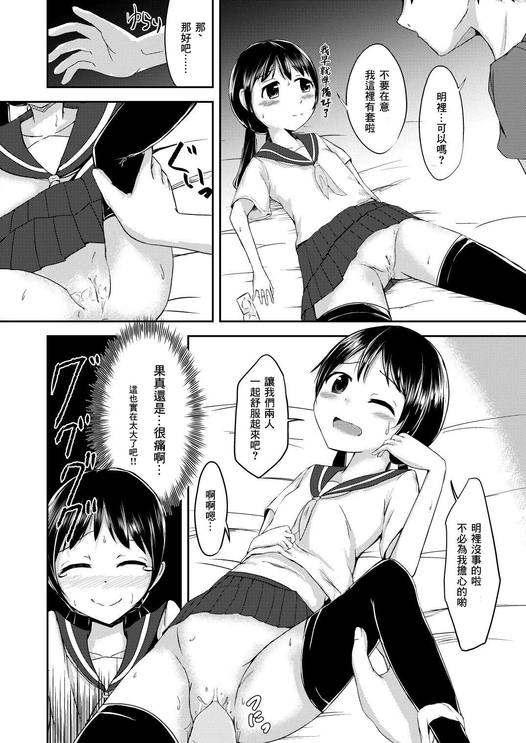 お兄ちゃんだって甘えたい[ろりおいる (ろいる)]  [中国翻訳](27页)