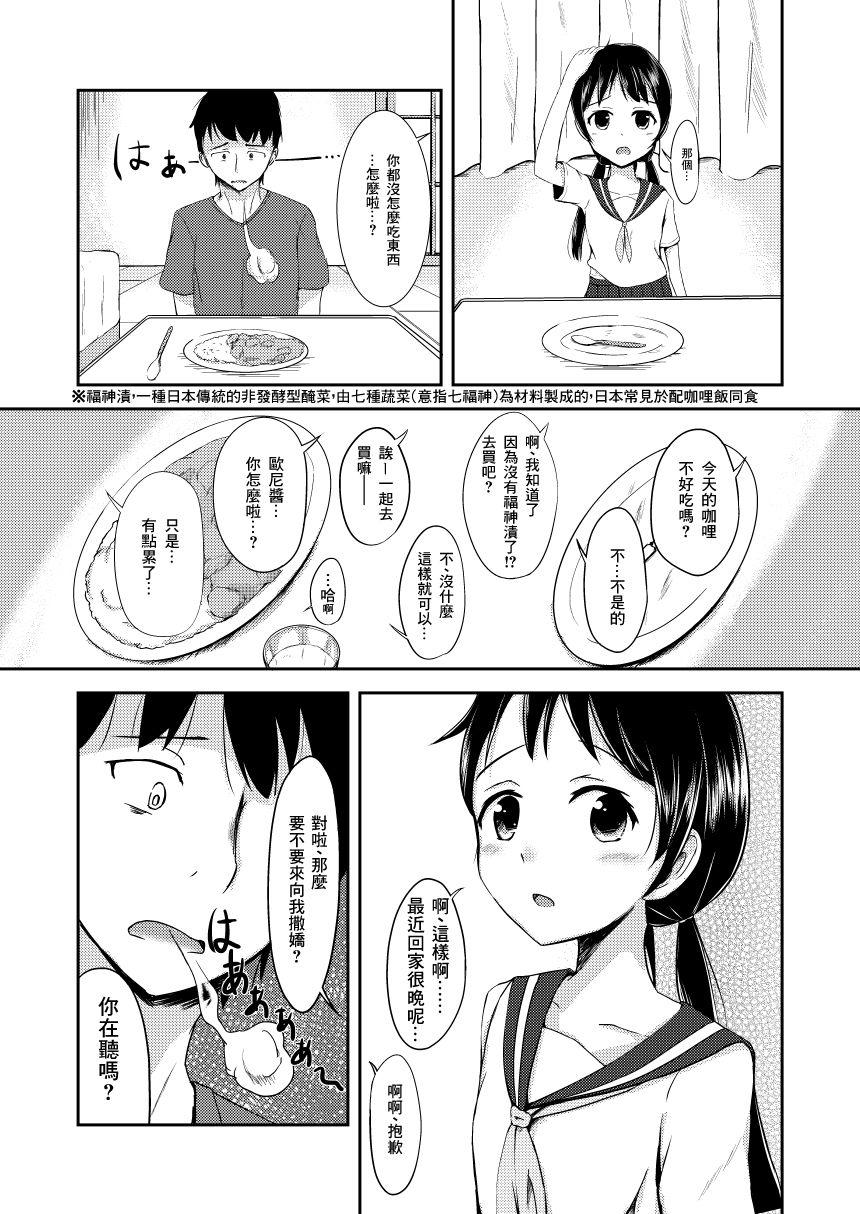 お兄ちゃんだって甘えたい[ろりおいる (ろいる)]  [中国翻訳](27页)