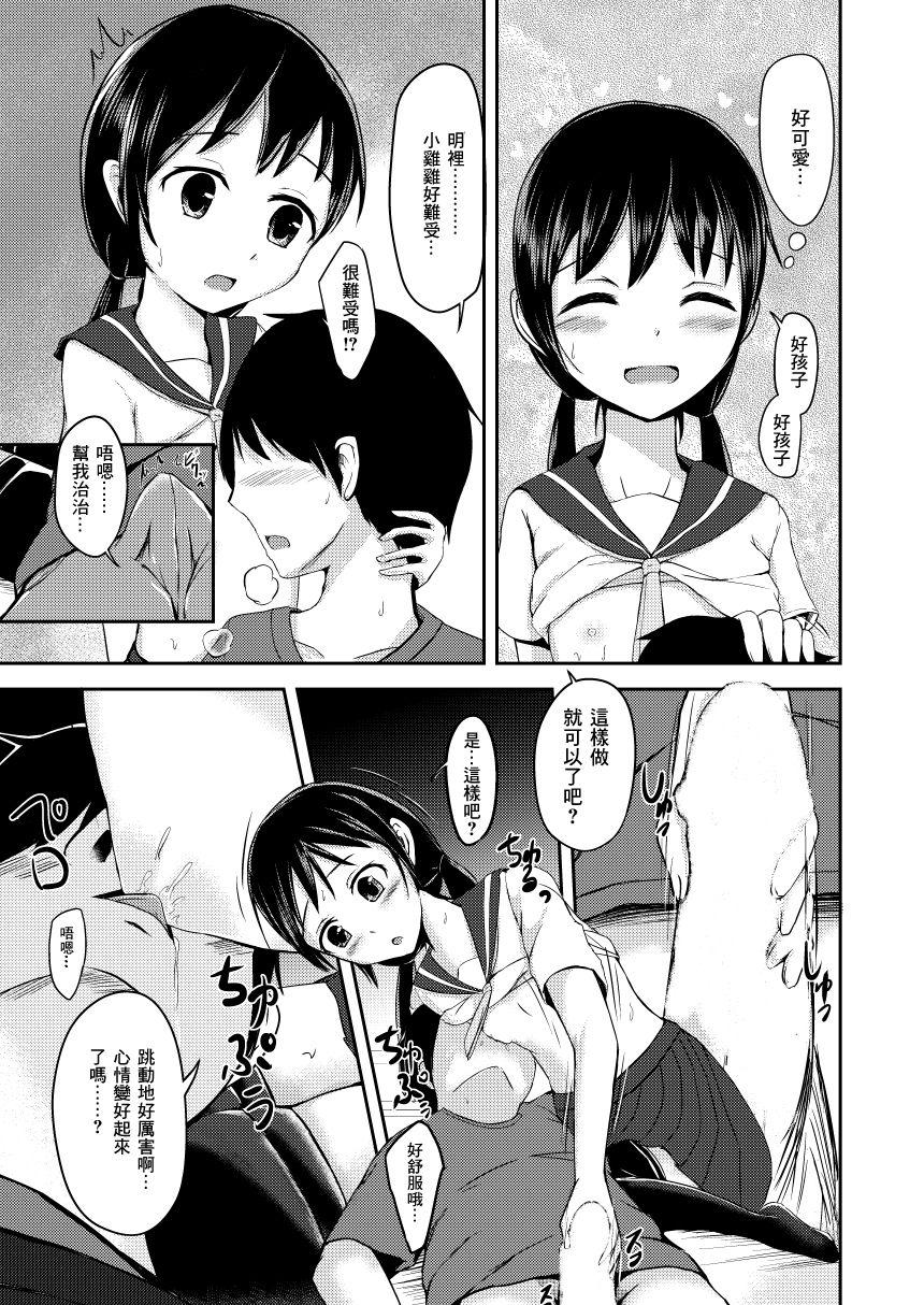 お兄ちゃんだって甘えたい[ろりおいる (ろいる)]  [中国翻訳](27页)