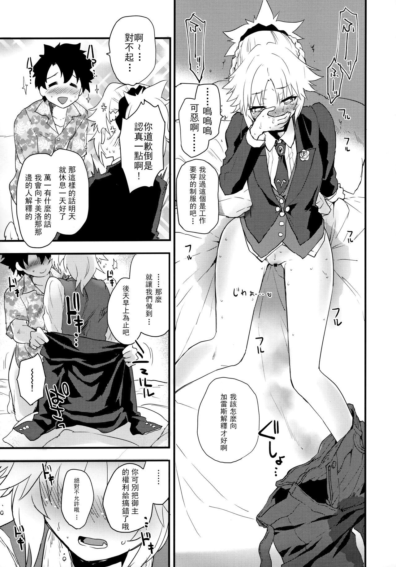 フルドレス ハニーナイト(COMIC1☆16) [Peθ (もず)]  -絆10+のモーさんと英霊正装- (Fate/Grand Order) [中国翻訳](22页)