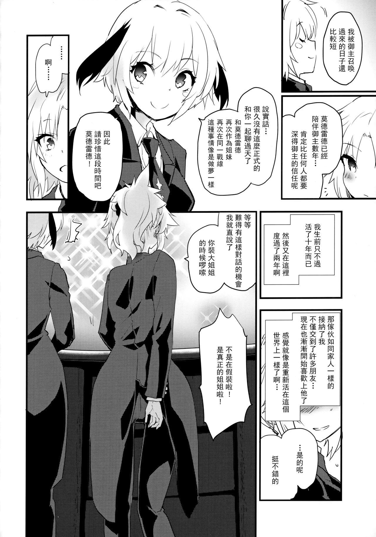 フルドレス ハニーナイト(COMIC1☆16) [Peθ (もず)]  -絆10+のモーさんと英霊正装- (Fate/Grand Order) [中国翻訳](22页)