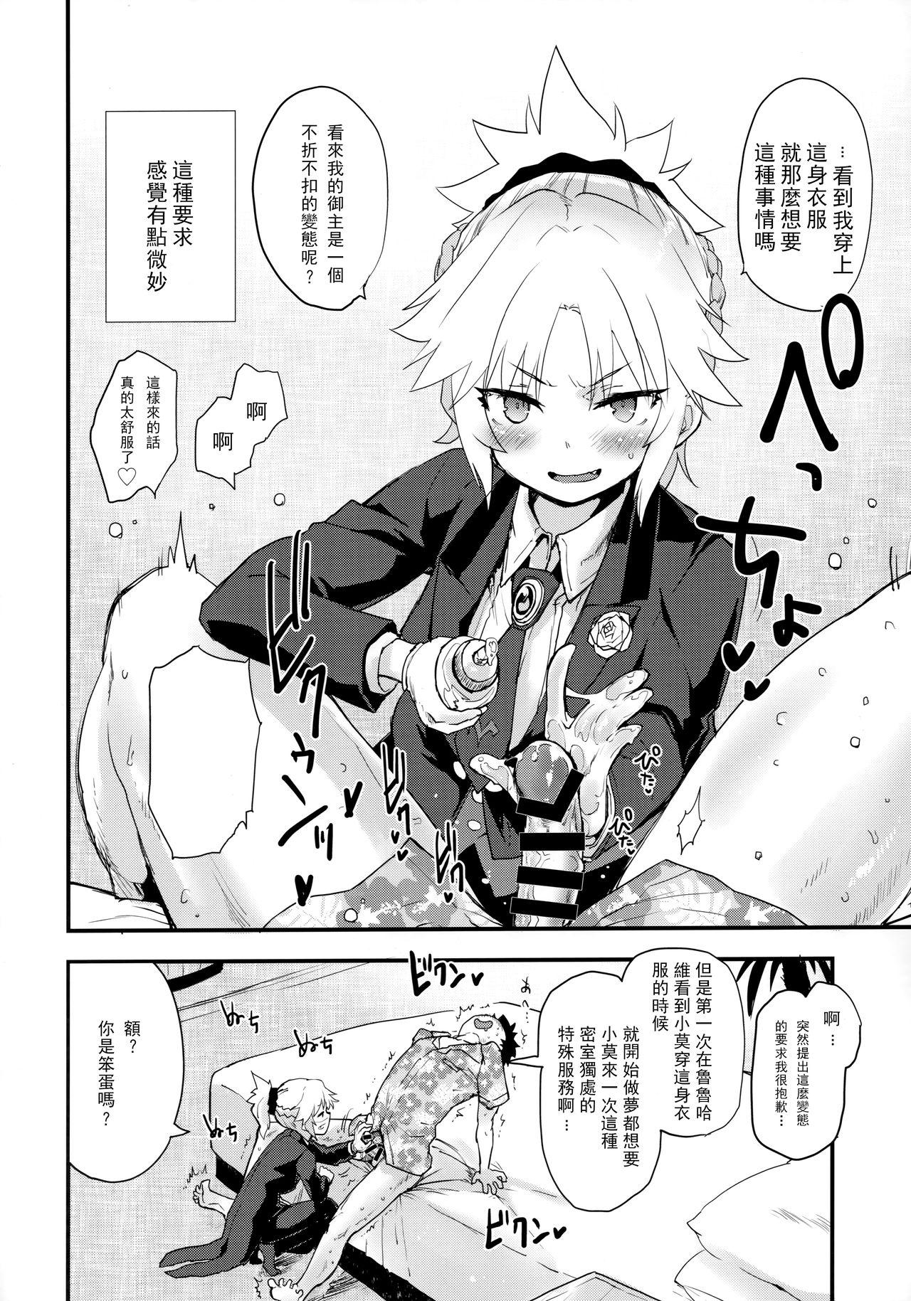 フルドレス ハニーナイト(COMIC1☆16) [Peθ (もず)]  -絆10+のモーさんと英霊正装- (Fate/Grand Order) [中国翻訳](22页)