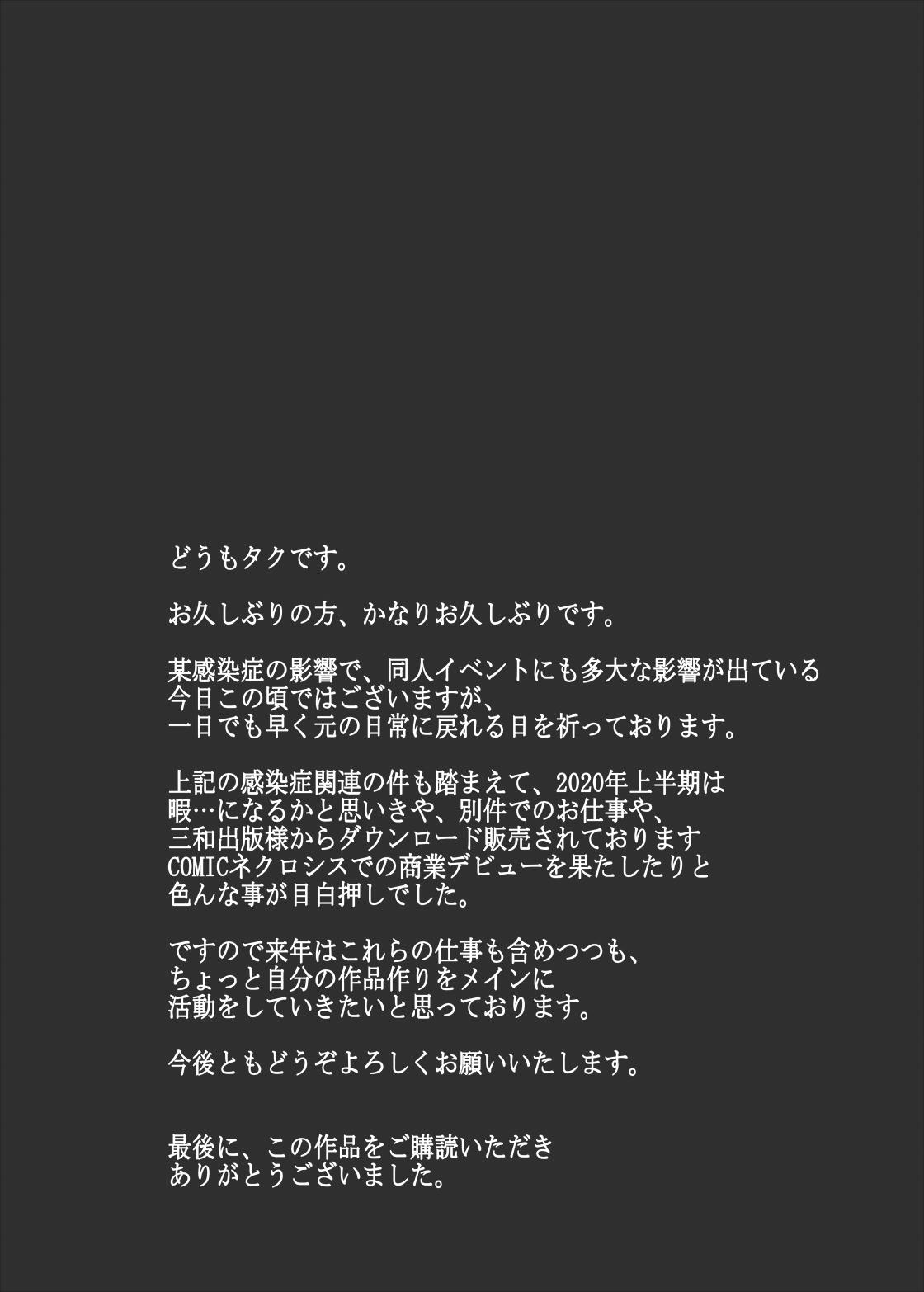 あなたの身体 吸収します ～TSFふたなり少女丸呑み肉壁拘束編～[幻想ストマック (タク)]  [中国翻訳] [DL版](23页)