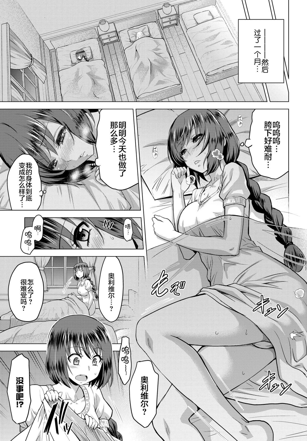 [山田ゴゴゴ] 聖女の烙印-Annunciation of despair- #03 (COMIC BAVEL 2020年9月号) [中国翻訳] [DL版]  (30页)