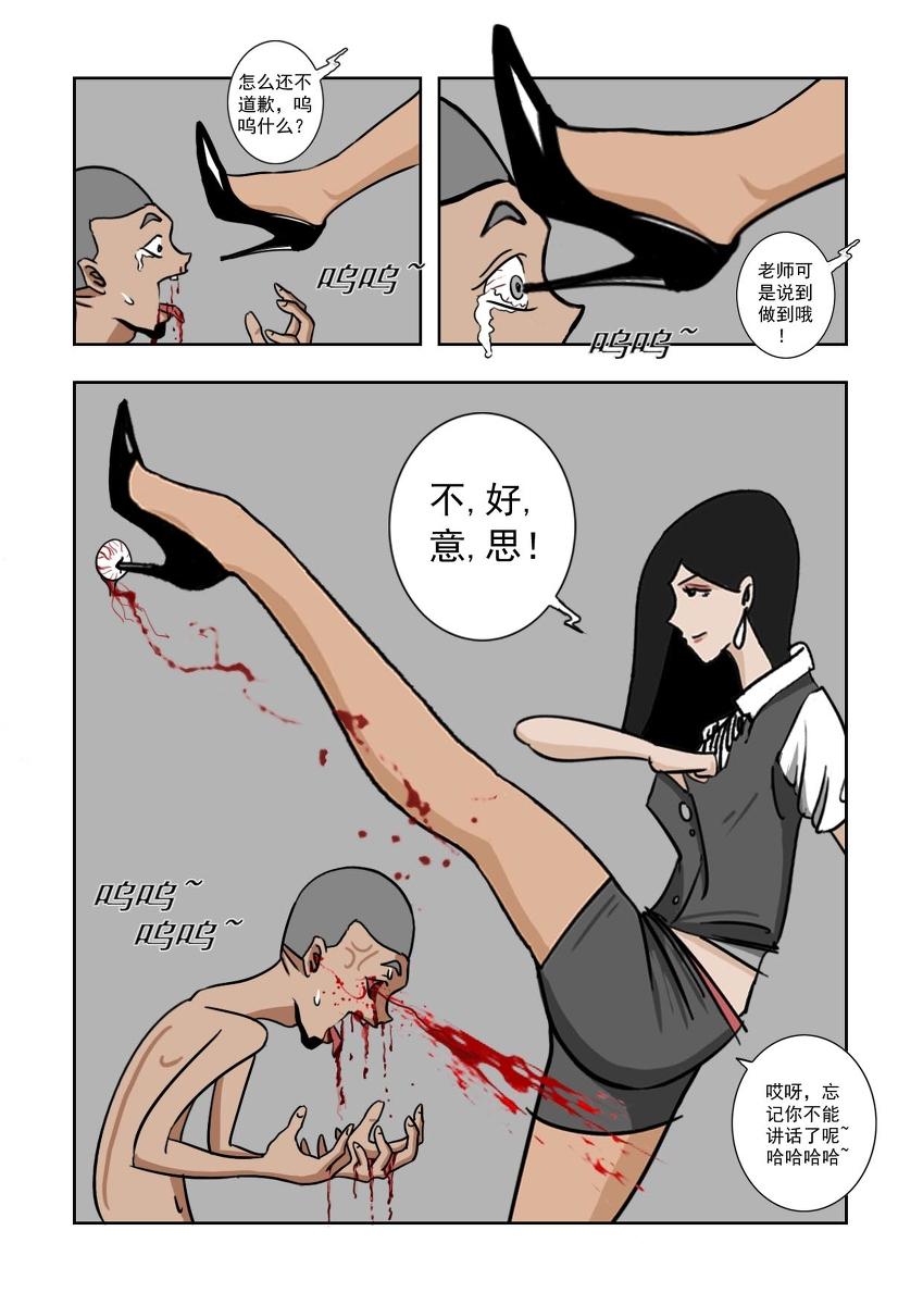 Chuchucomic 林老师 No.1-No.27(37页)