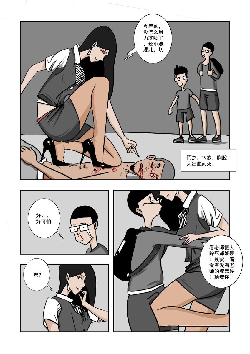 Chuchucomic 林老师 No.1-No.27(37页)