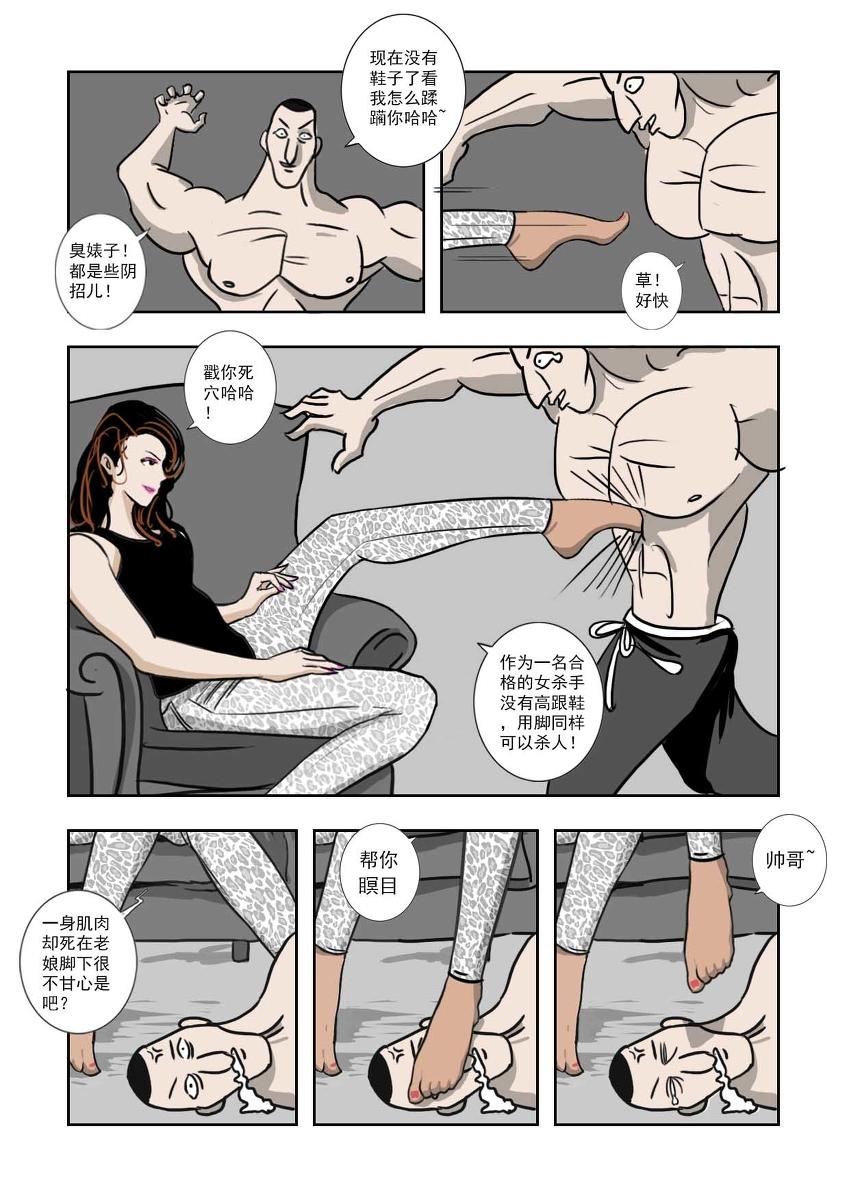 Chuchucomic 林老师 No.1-No.27(37页)