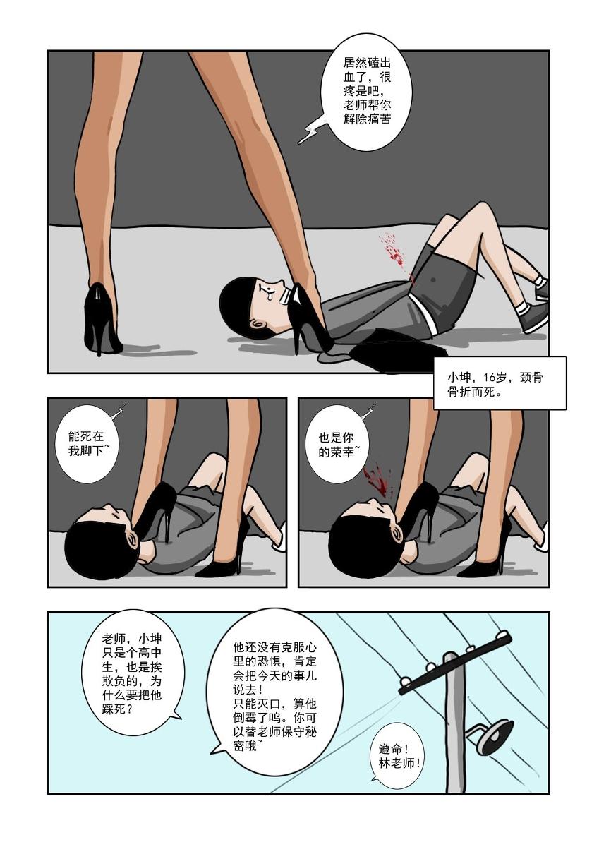 Chuchucomic 林老师 No.1-No.27(37页)