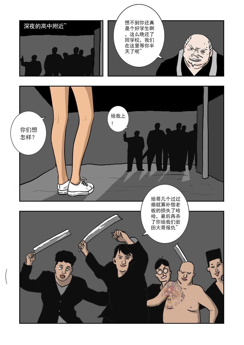 Chuchucomic 林老师 No.1-No.27(37页)