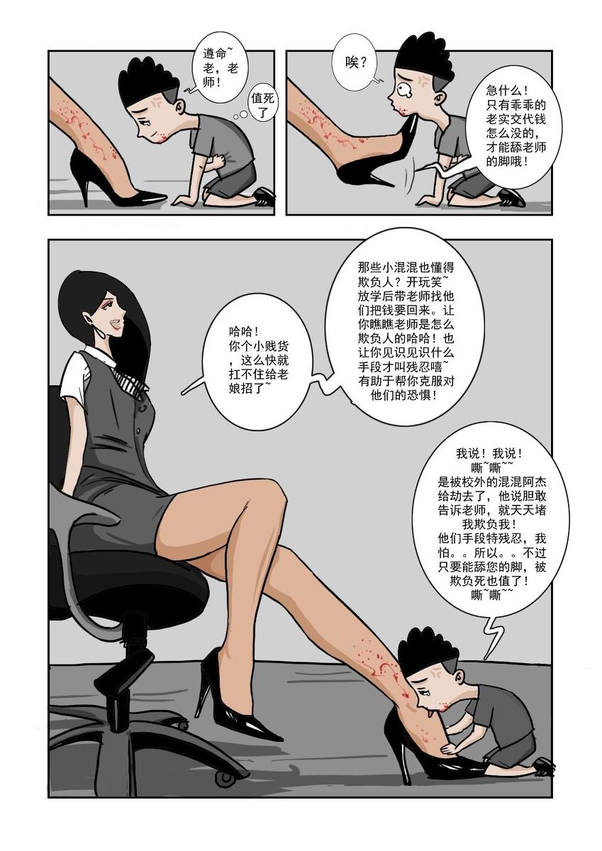 Chuchucomic 林老师 No.1-No.27(37页)