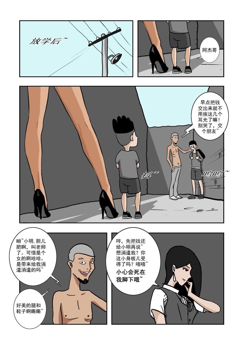 Chuchucomic 林老师 No.1-No.27(37页)