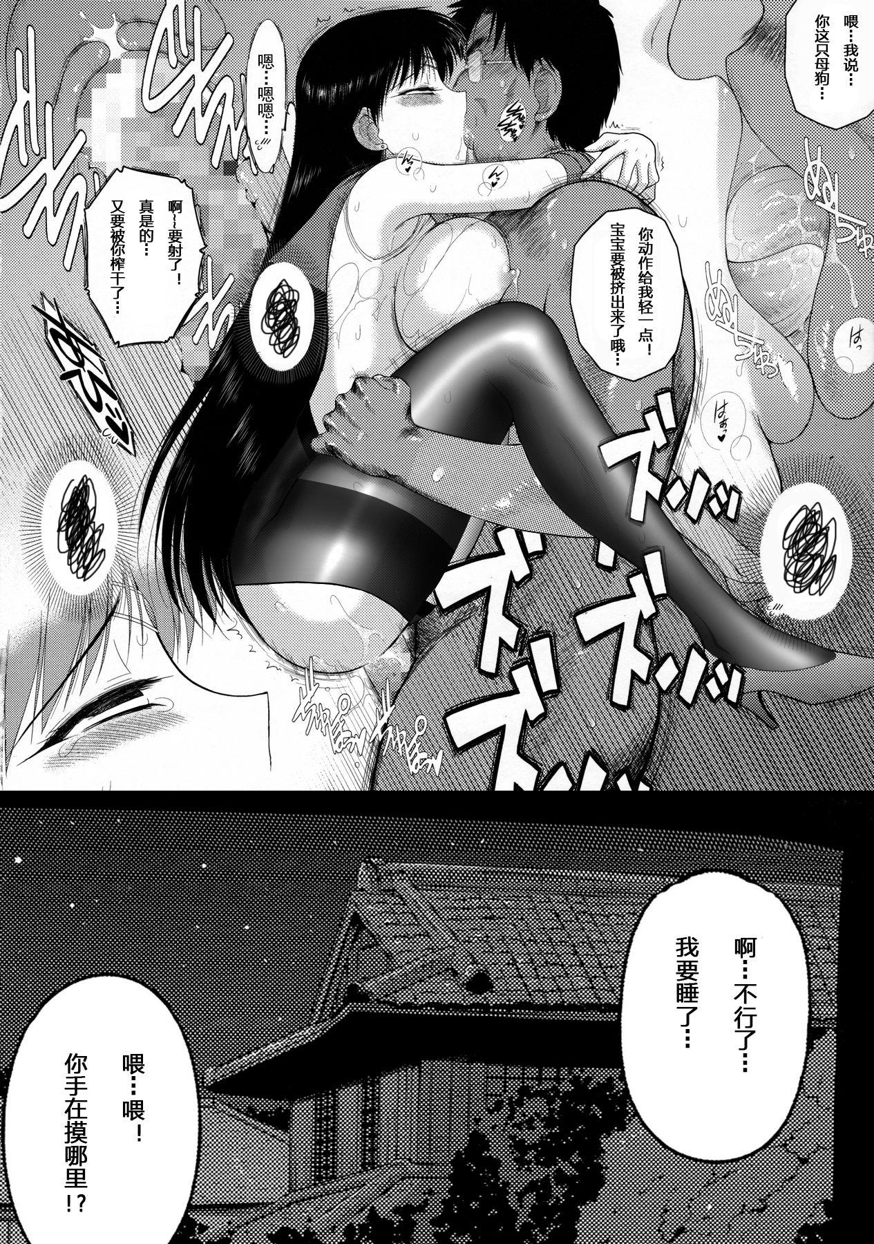 火曜日の揺らめき[BLACK DOG (黒犬獣)]  (美少女戦士セーラームーン) [中国翻訳] [2016年9月10日](65页)