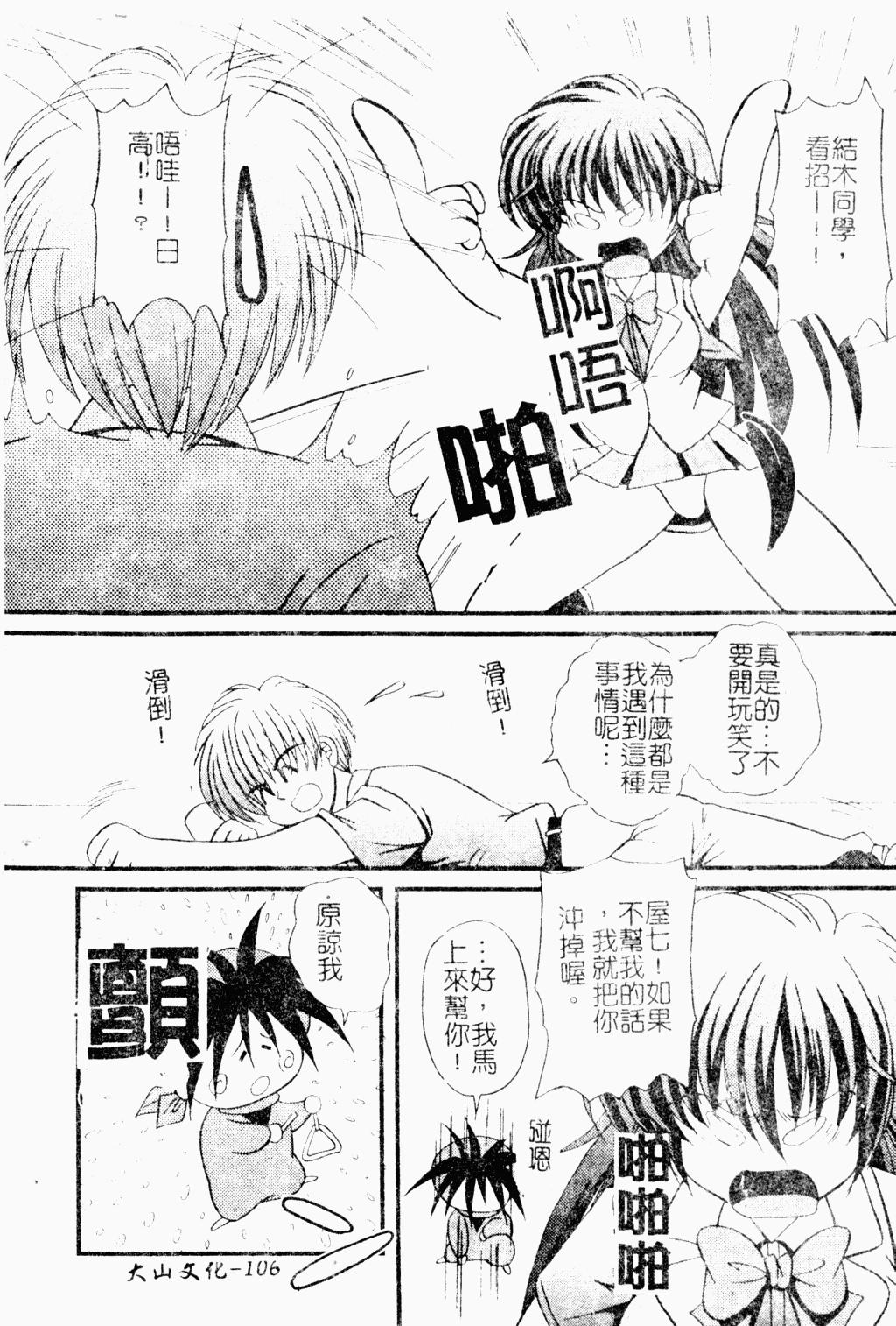 僕の母さんで、僕の好きな人。7[母印堂 (シベリアン母スキー)][中国翻訳][Boin-do (Siberian Hahasky)]Boku no Kaa-san de, Boku no Suki na Hito. 7[Chinese](67页)-第1章-图片226