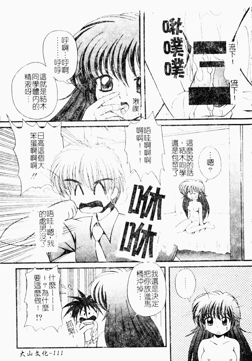 僕の母さんで、僕の好きな人。7[母印堂 (シベリアン母スキー)][中国翻訳][Boin-do (Siberian Hahasky)]Boku no Kaa-san de, Boku no Suki na Hito. 7[Chinese](67页)-第1章-图片231