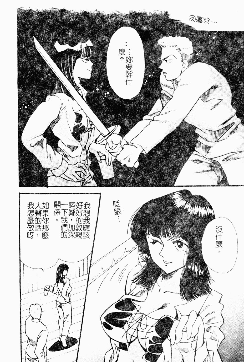 僕の母さんで、僕の好きな人。7[母印堂 (シベリアン母スキー)][中国翻訳][Boin-do (Siberian Hahasky)]Boku no Kaa-san de, Boku no Suki na Hito. 7[Chinese](67页)-第1章-图片234