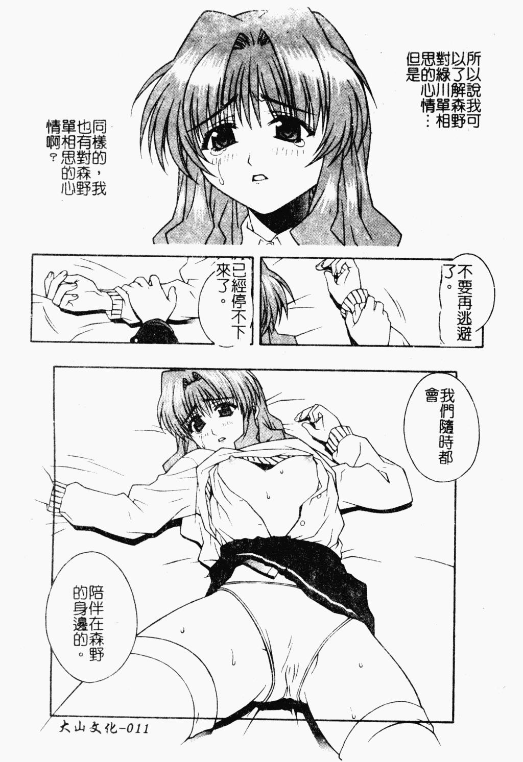 僕の母さんで、僕の好きな人。7[母印堂 (シベリアン母スキー)][中国翻訳][Boin-do (Siberian Hahasky)]Boku no Kaa-san de, Boku no Suki na Hito. 7[Chinese](67页)-第1章-图片136