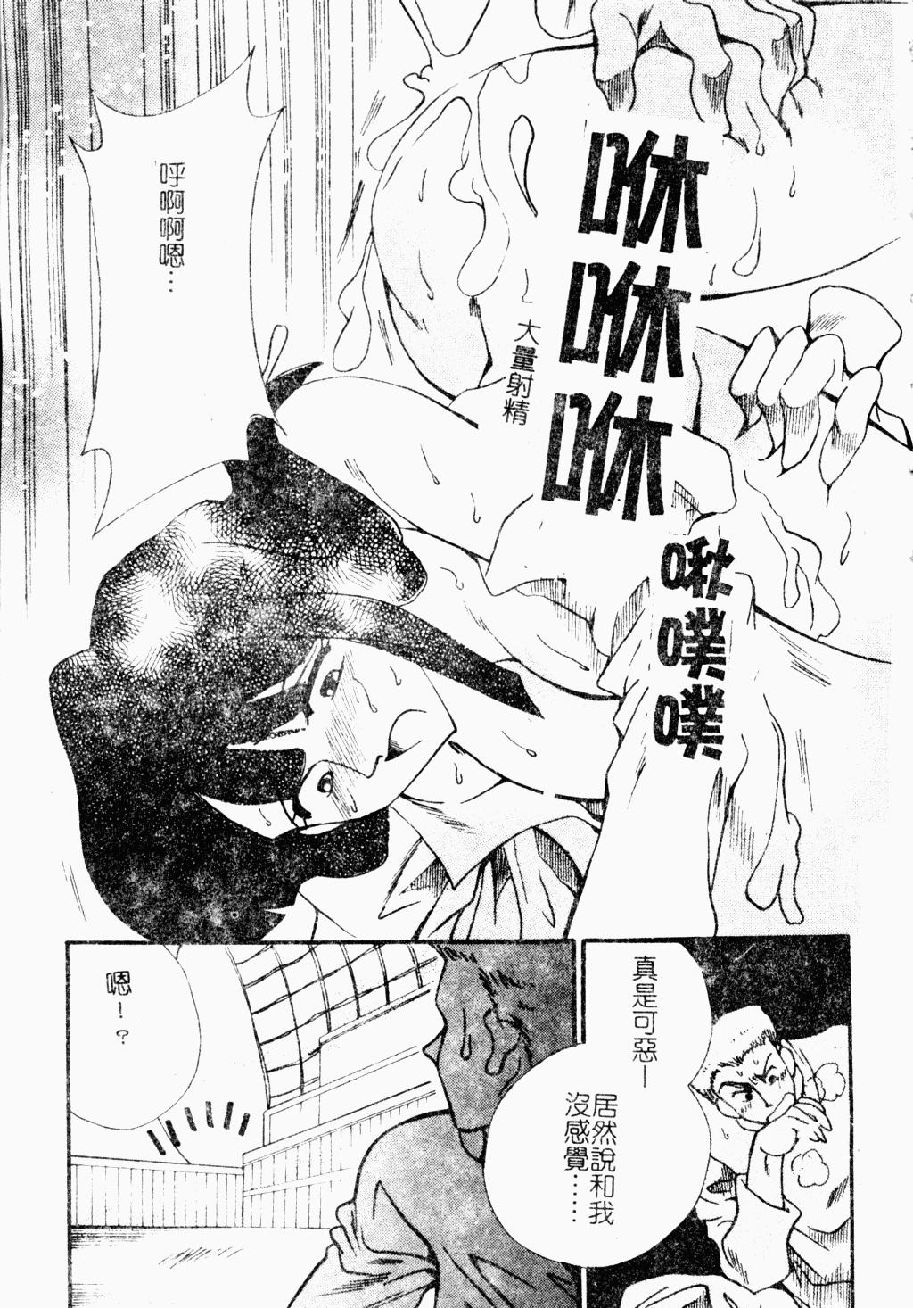 僕の母さんで、僕の好きな人。7[母印堂 (シベリアン母スキー)][中国翻訳][Boin-do (Siberian Hahasky)]Boku no Kaa-san de, Boku no Suki na Hito. 7[Chinese](67页)-第1章-图片247