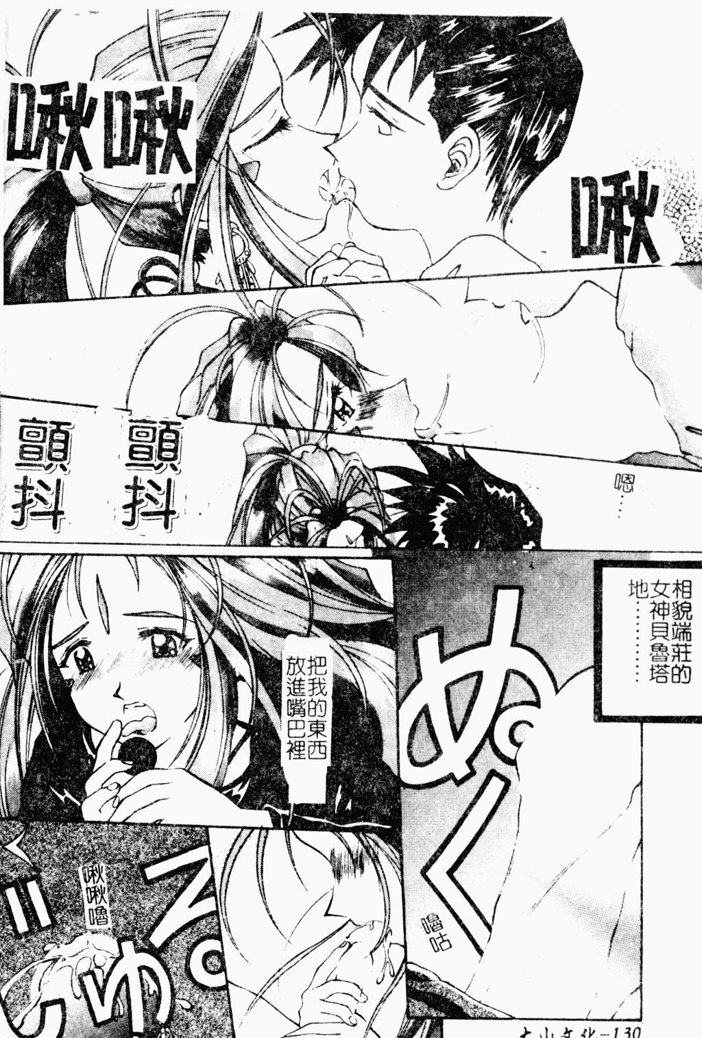 僕の母さんで、僕の好きな人。7[母印堂 (シベリアン母スキー)][中国翻訳][Boin-do (Siberian Hahasky)]Boku no Kaa-san de, Boku no Suki na Hito. 7[Chinese](67页)-第1章-图片250