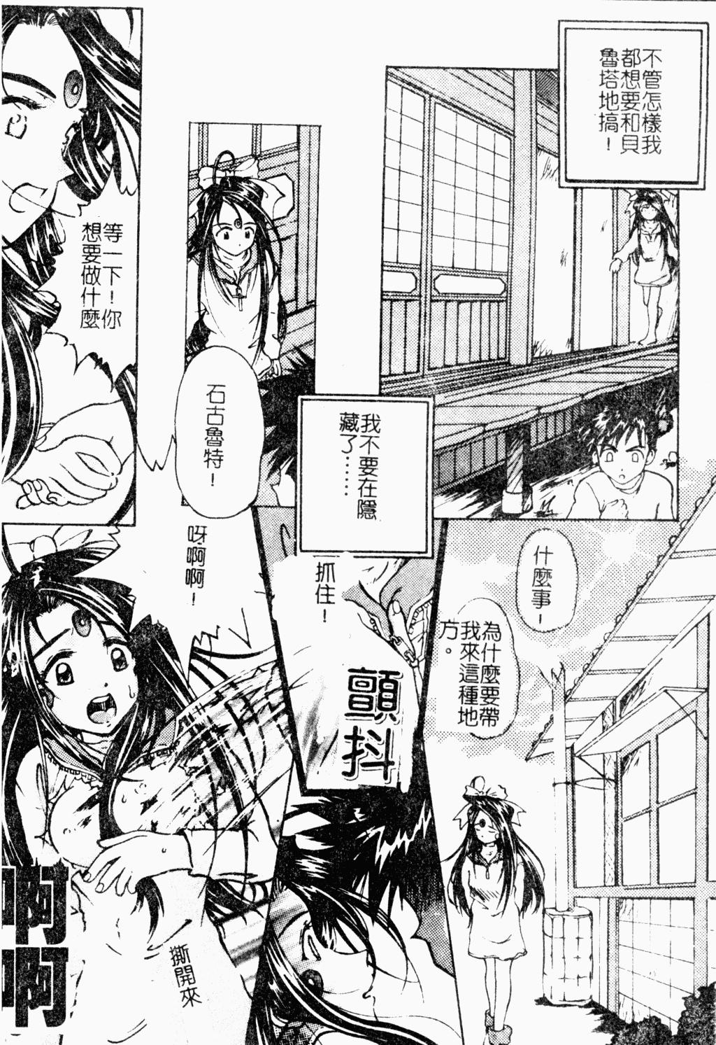 僕の母さんで、僕の好きな人。7[母印堂 (シベリアン母スキー)][中国翻訳][Boin-do (Siberian Hahasky)]Boku no Kaa-san de, Boku no Suki na Hito. 7[Chinese](67页)-第1章-图片254