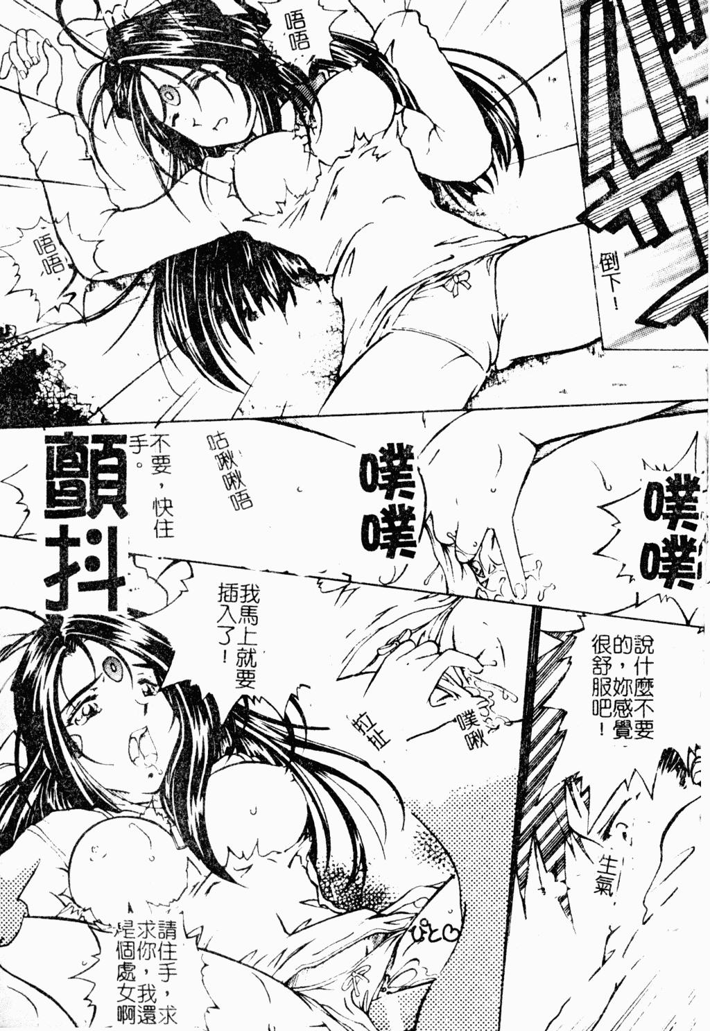 僕の母さんで、僕の好きな人。7[母印堂 (シベリアン母スキー)][中国翻訳][Boin-do (Siberian Hahasky)]Boku no Kaa-san de, Boku no Suki na Hito. 7[Chinese](67页)-第1章-图片255