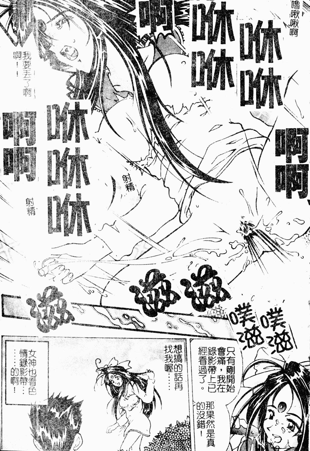 僕の母さんで、僕の好きな人。7[母印堂 (シベリアン母スキー)][中国翻訳][Boin-do (Siberian Hahasky)]Boku no Kaa-san de, Boku no Suki na Hito. 7[Chinese](67页)-第1章-图片257