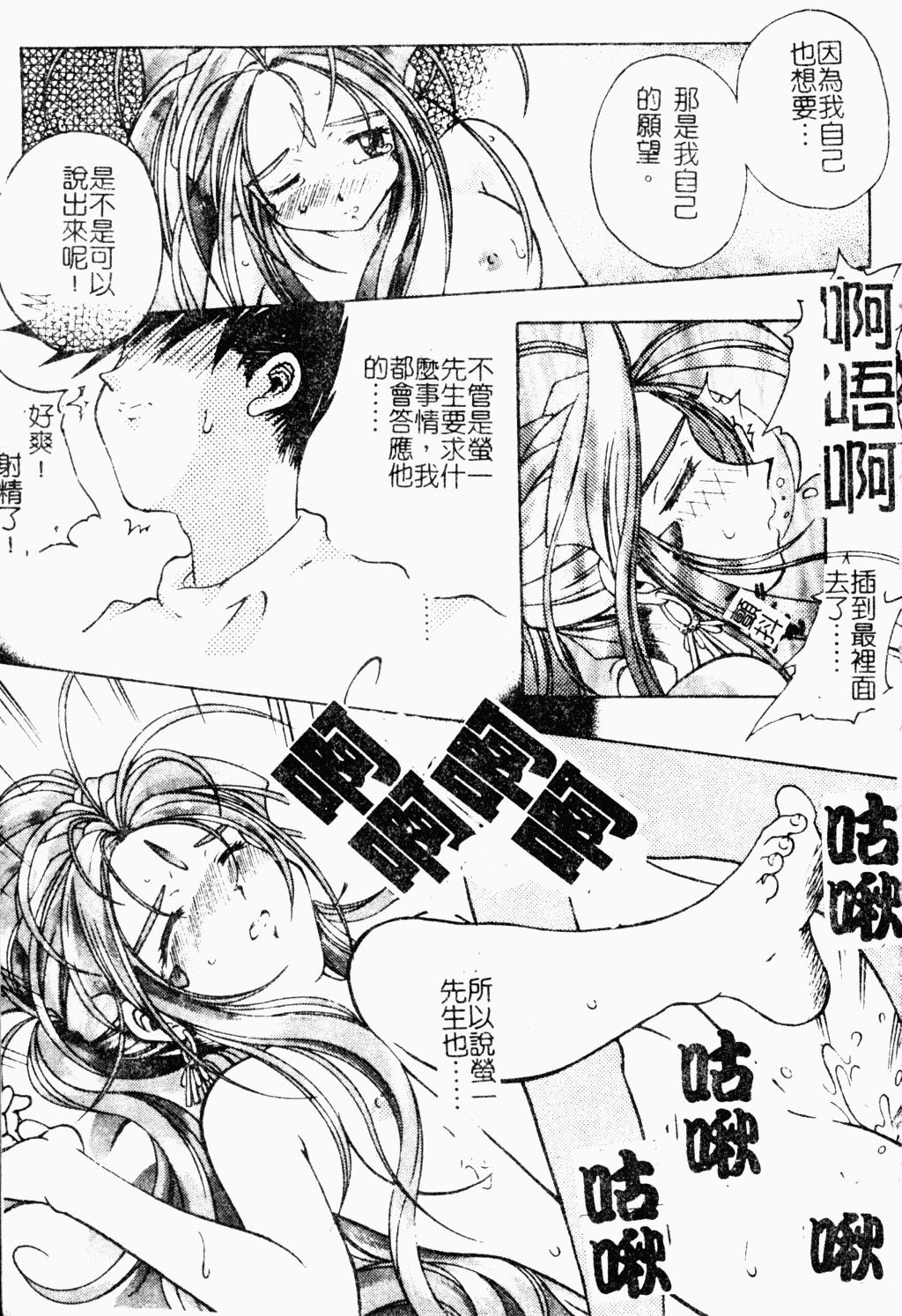 僕の母さんで、僕の好きな人。7[母印堂 (シベリアン母スキー)][中国翻訳][Boin-do (Siberian Hahasky)]Boku no Kaa-san de, Boku no Suki na Hito. 7[Chinese](67页)-第1章-图片275