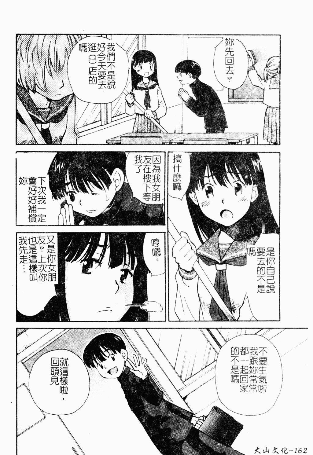 僕の母さんで、僕の好きな人。7[母印堂 (シベリアン母スキー)][中国翻訳][Boin-do (Siberian Hahasky)]Boku no Kaa-san de, Boku no Suki na Hito. 7[Chinese](67页)-第1章-图片282