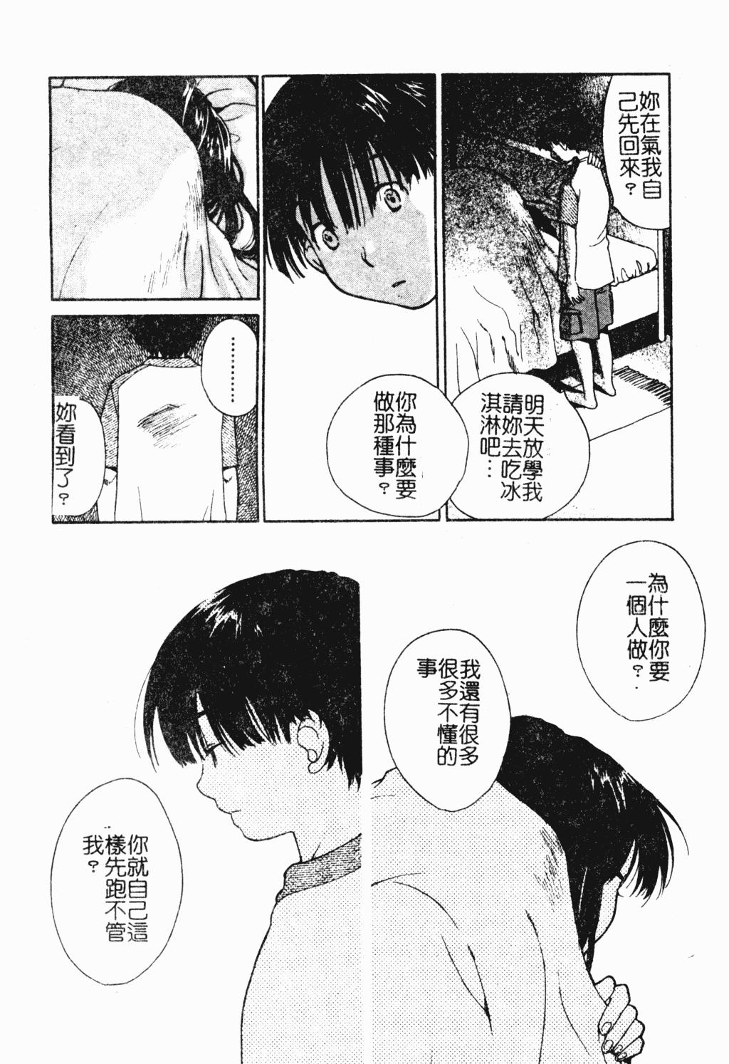 愛的偶像大百科 vol.3[合集]  [中文](178页)