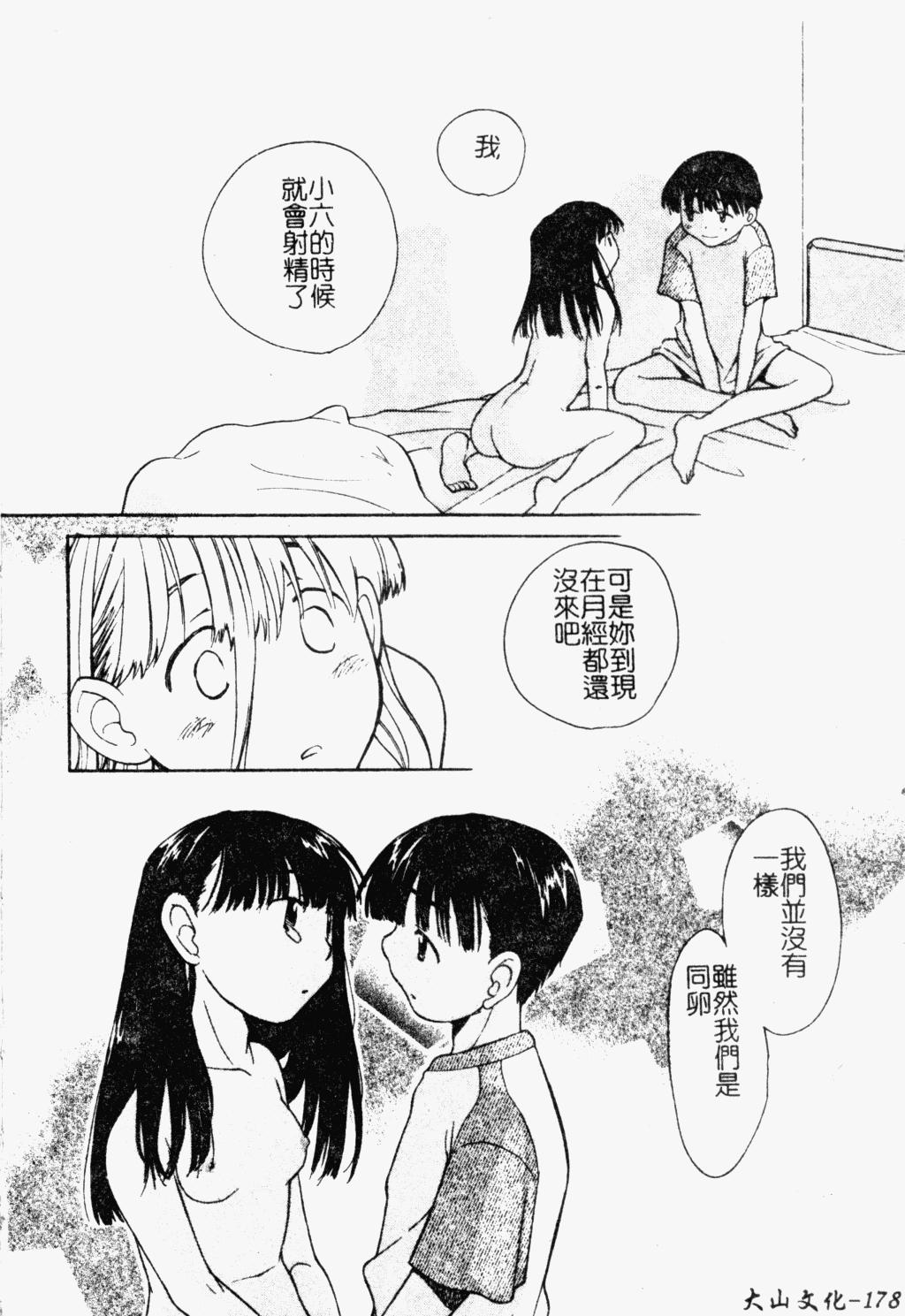 僕の母さんで、僕の好きな人。7[母印堂 (シベリアン母スキー)][中国翻訳][Boin-do (Siberian Hahasky)]Boku no Kaa-san de, Boku no Suki na Hito. 7[Chinese](67页)-第1章-图片298