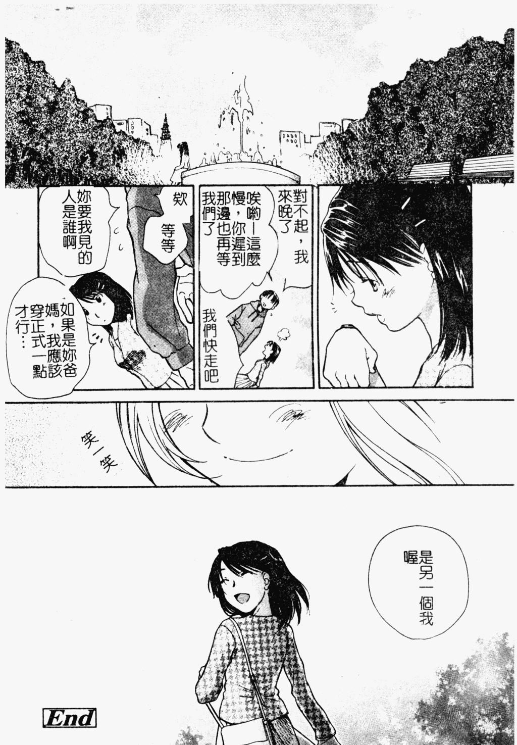 僕の母さんで、僕の好きな人。7[母印堂 (シベリアン母スキー)][中国翻訳][Boin-do (Siberian Hahasky)]Boku no Kaa-san de, Boku no Suki na Hito. 7[Chinese](67页)-第1章-图片300