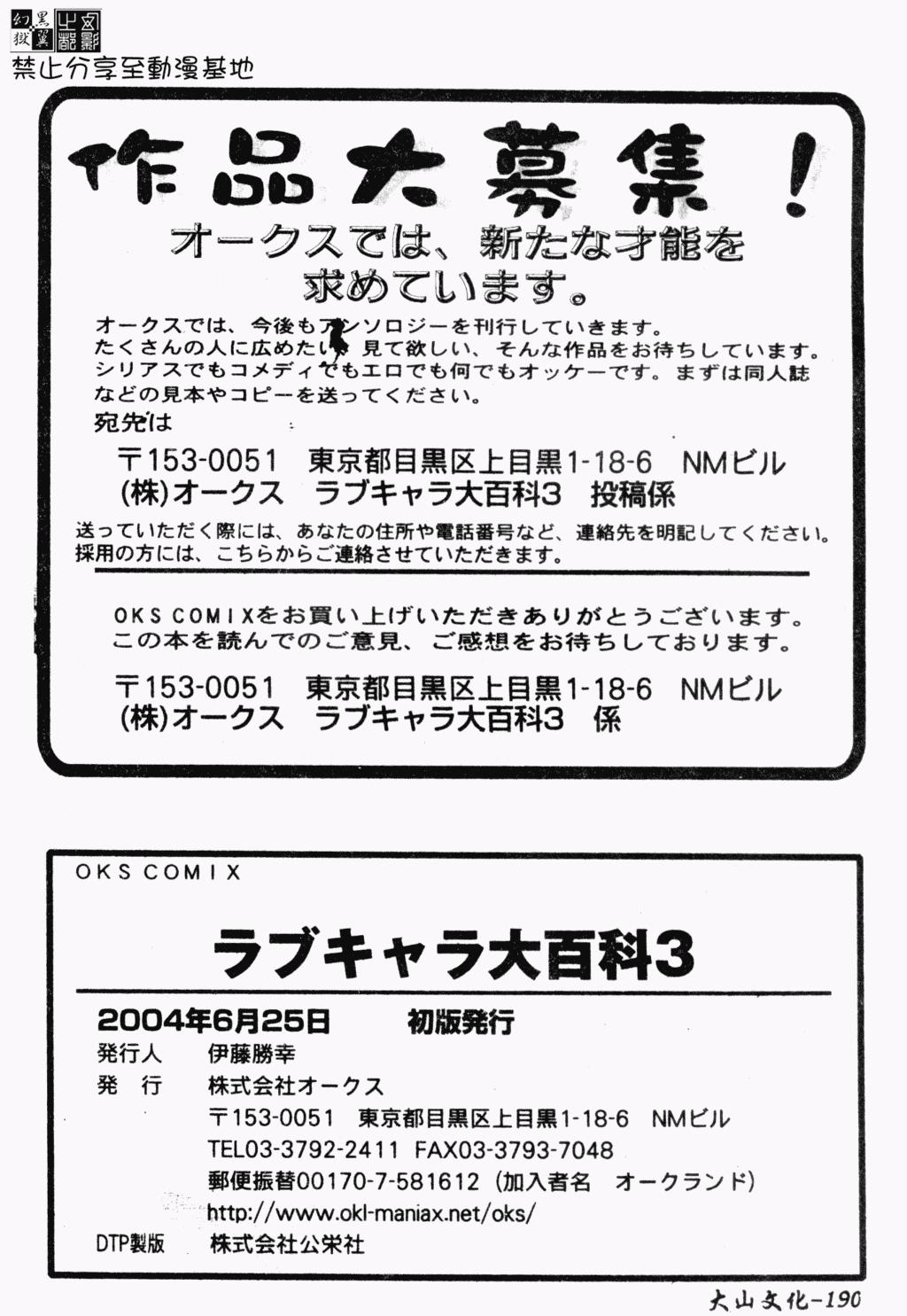 僕の母さんで、僕の好きな人。7[母印堂 (シベリアン母スキー)][中国翻訳][Boin-do (Siberian Hahasky)]Boku no Kaa-san de, Boku no Suki na Hito. 7[Chinese](67页)-第1章-图片302