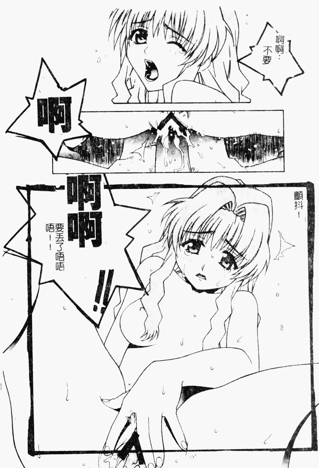 僕の母さんで、僕の好きな人。7[母印堂 (シベリアン母スキー)][中国翻訳][Boin-do (Siberian Hahasky)]Boku no Kaa-san de, Boku no Suki na Hito. 7[Chinese](67页)-第1章-图片145