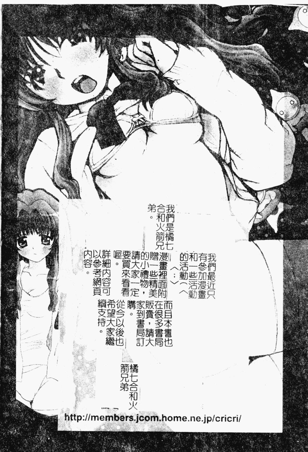 僕の母さんで、僕の好きな人。7[母印堂 (シベリアン母スキー)][中国翻訳][Boin-do (Siberian Hahasky)]Boku no Kaa-san de, Boku no Suki na Hito. 7[Chinese](67页)-第1章-图片149