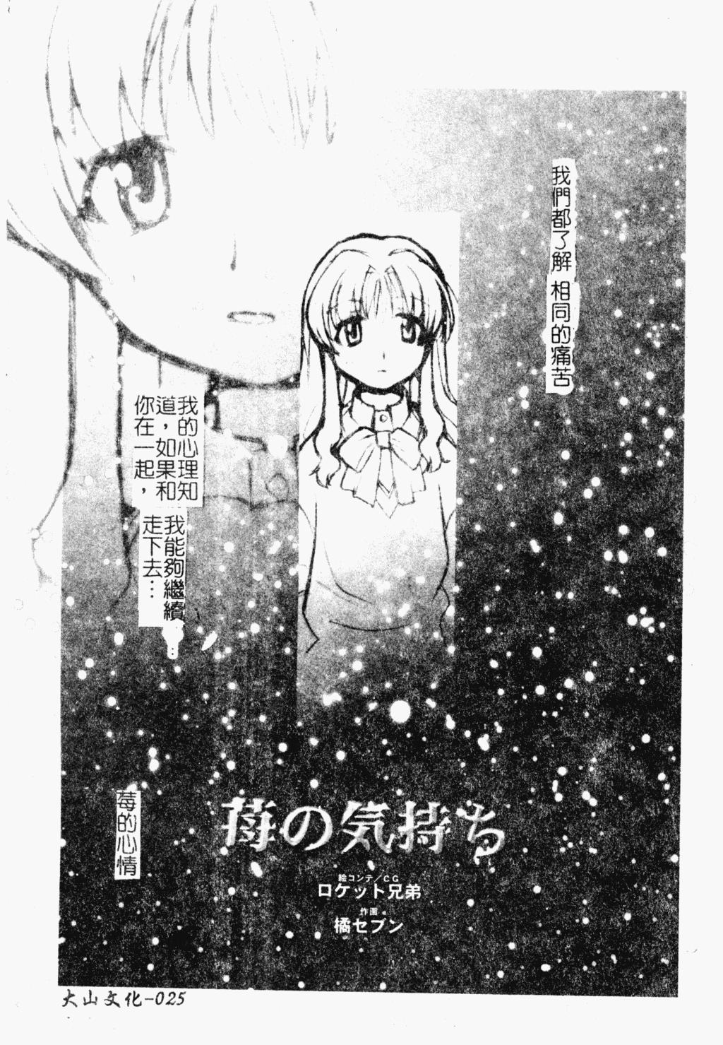 僕の母さんで、僕の好きな人。7[母印堂 (シベリアン母スキー)][中国翻訳][Boin-do (Siberian Hahasky)]Boku no Kaa-san de, Boku no Suki na Hito. 7[Chinese](67页)-第1章-图片150