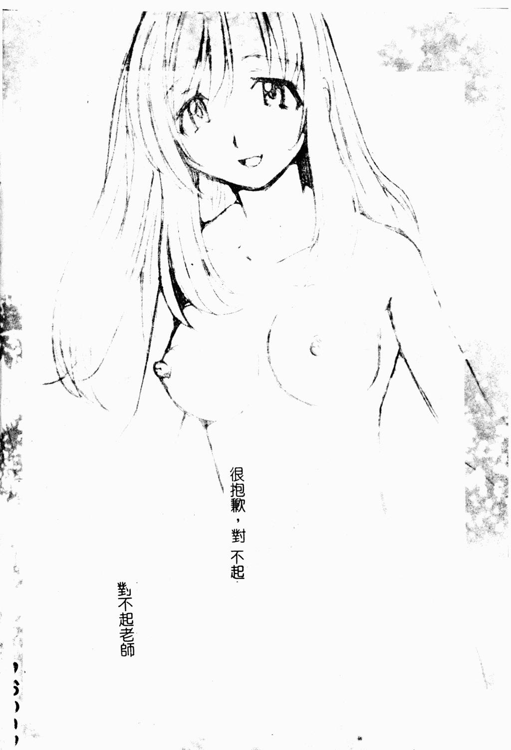 僕の母さんで、僕の好きな人。7[母印堂 (シベリアン母スキー)][中国翻訳][Boin-do (Siberian Hahasky)]Boku no Kaa-san de, Boku no Suki na Hito. 7[Chinese](67页)-第1章-图片159