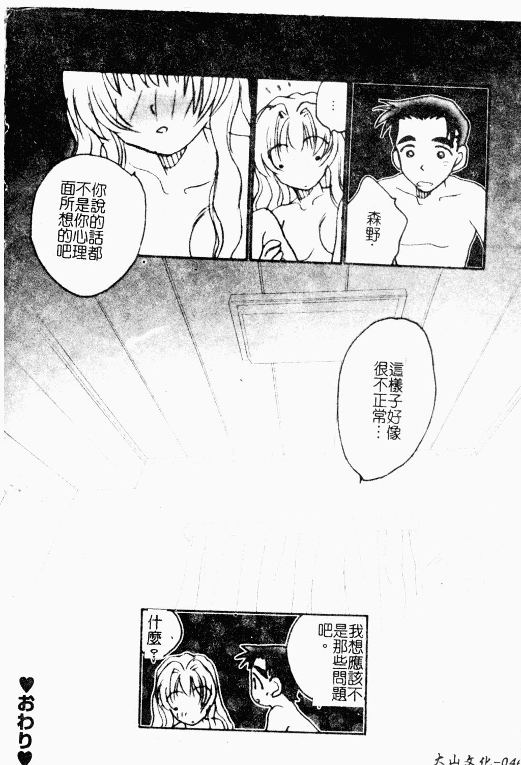 僕の母さんで、僕の好きな人。7[母印堂 (シベリアン母スキー)][中国翻訳][Boin-do (Siberian Hahasky)]Boku no Kaa-san de, Boku no Suki na Hito. 7[Chinese](67页)-第1章-图片167