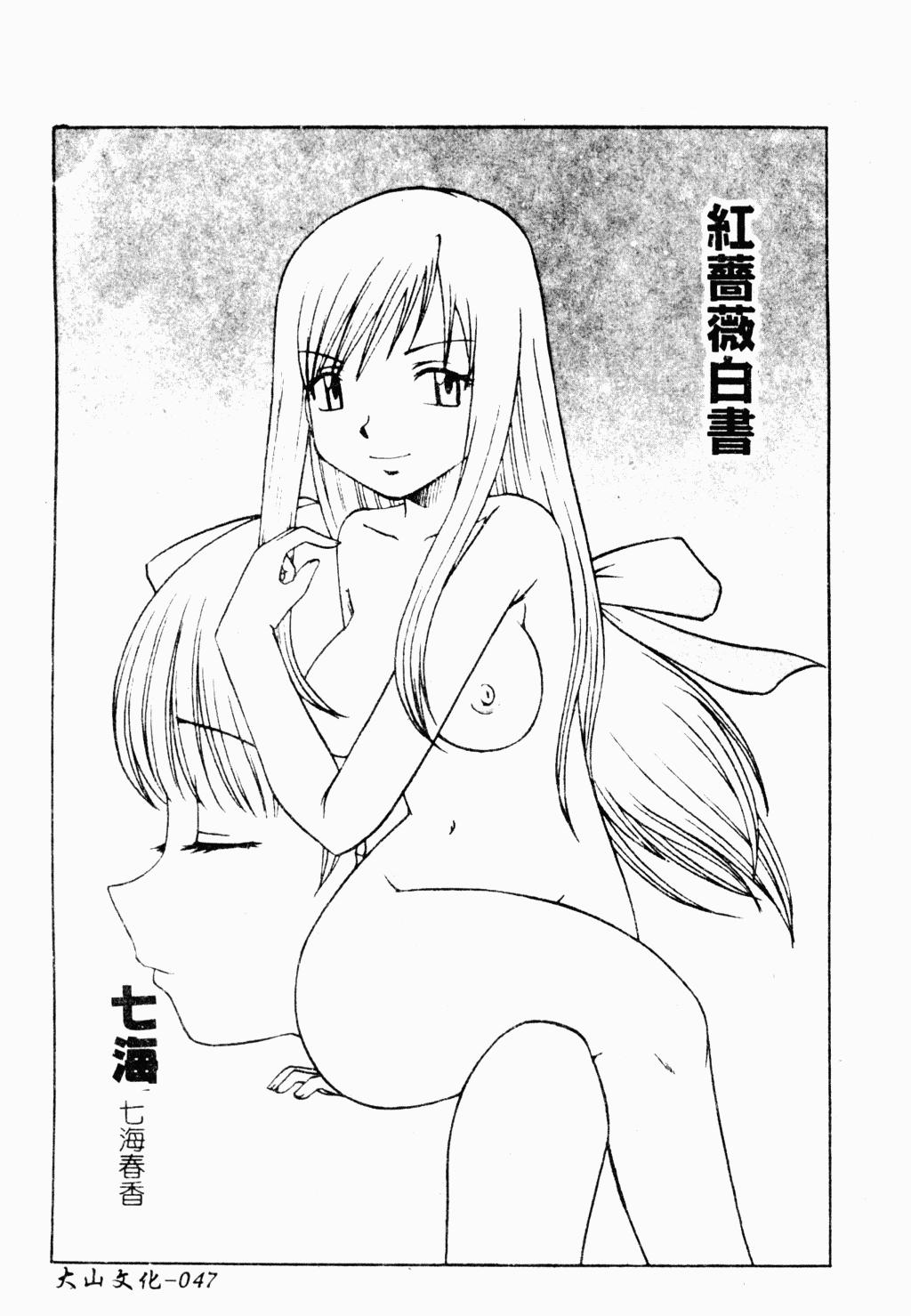 僕の母さんで、僕の好きな人。7[母印堂 (シベリアン母スキー)][中国翻訳][Boin-do (Siberian Hahasky)]Boku no Kaa-san de, Boku no Suki na Hito. 7[Chinese](67页)-第1章-图片168