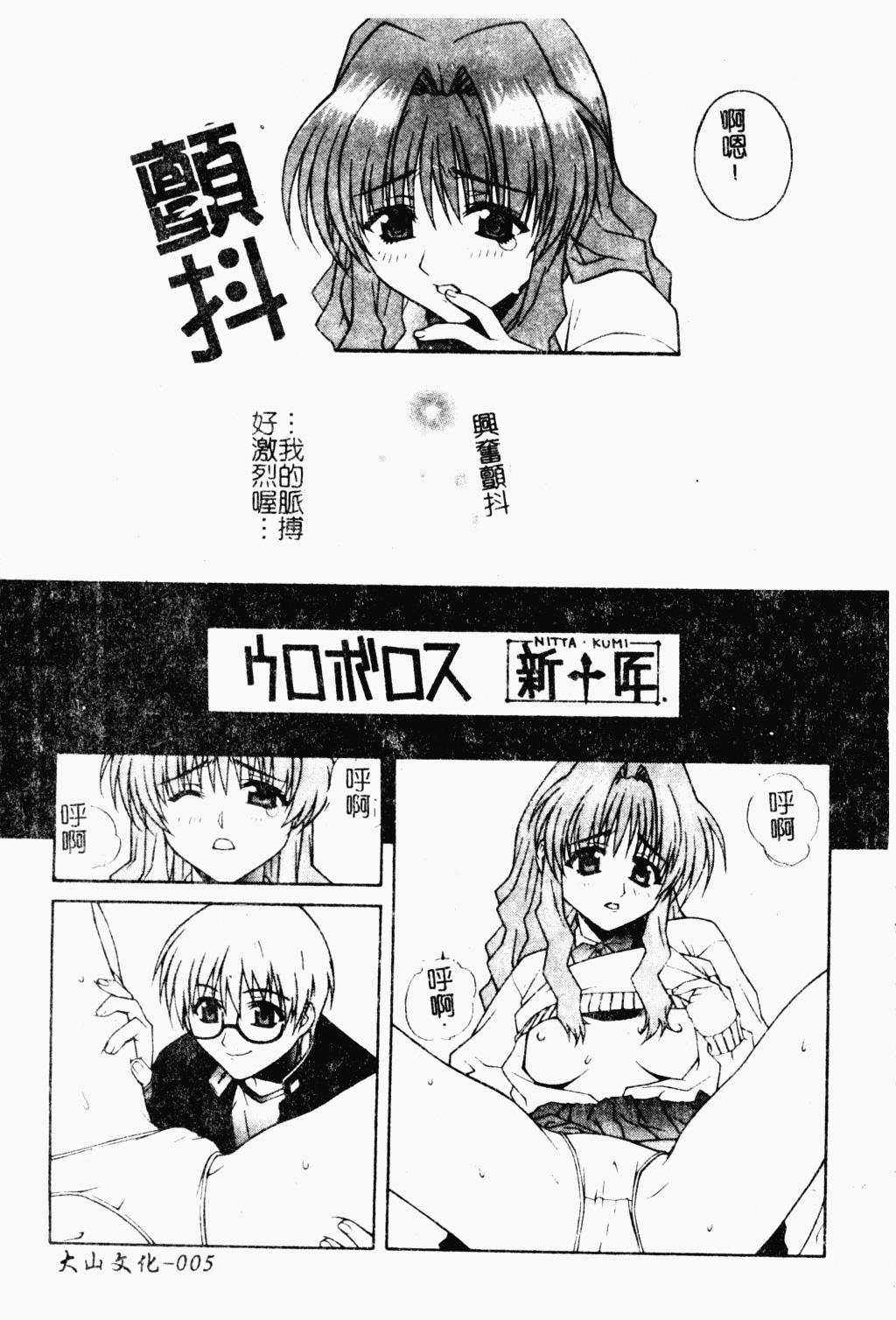 僕の母さんで、僕の好きな人。7[母印堂 (シベリアン母スキー)][中国翻訳][Boin-do (Siberian Hahasky)]Boku no Kaa-san de, Boku no Suki na Hito. 7[Chinese](67页)-第1章-图片130