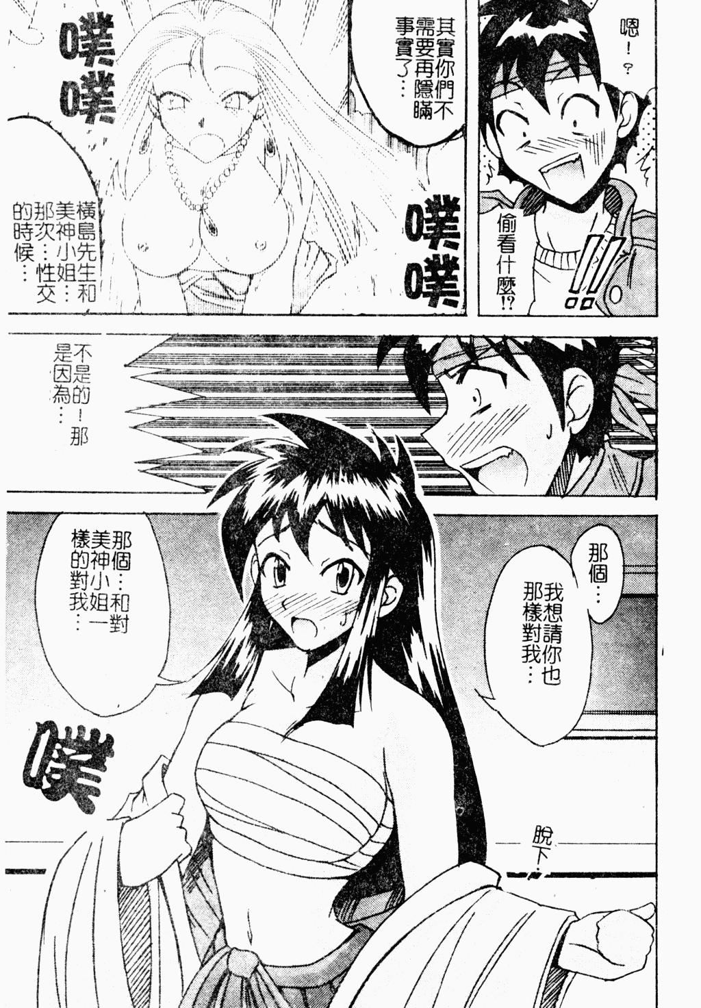 僕の母さんで、僕の好きな人。7[母印堂 (シベリアン母スキー)][中国翻訳][Boin-do (Siberian Hahasky)]Boku no Kaa-san de, Boku no Suki na Hito. 7[Chinese](67页)-第1章-图片191