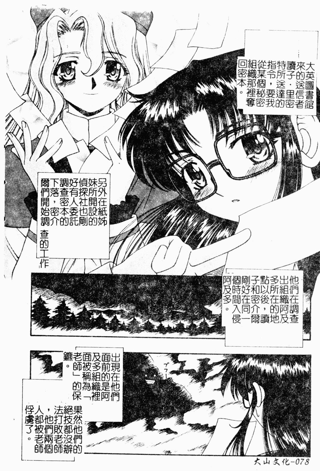 僕の母さんで、僕の好きな人。7[母印堂 (シベリアン母スキー)][中国翻訳][Boin-do (Siberian Hahasky)]Boku no Kaa-san de, Boku no Suki na Hito. 7[Chinese](67页)-第1章-图片198