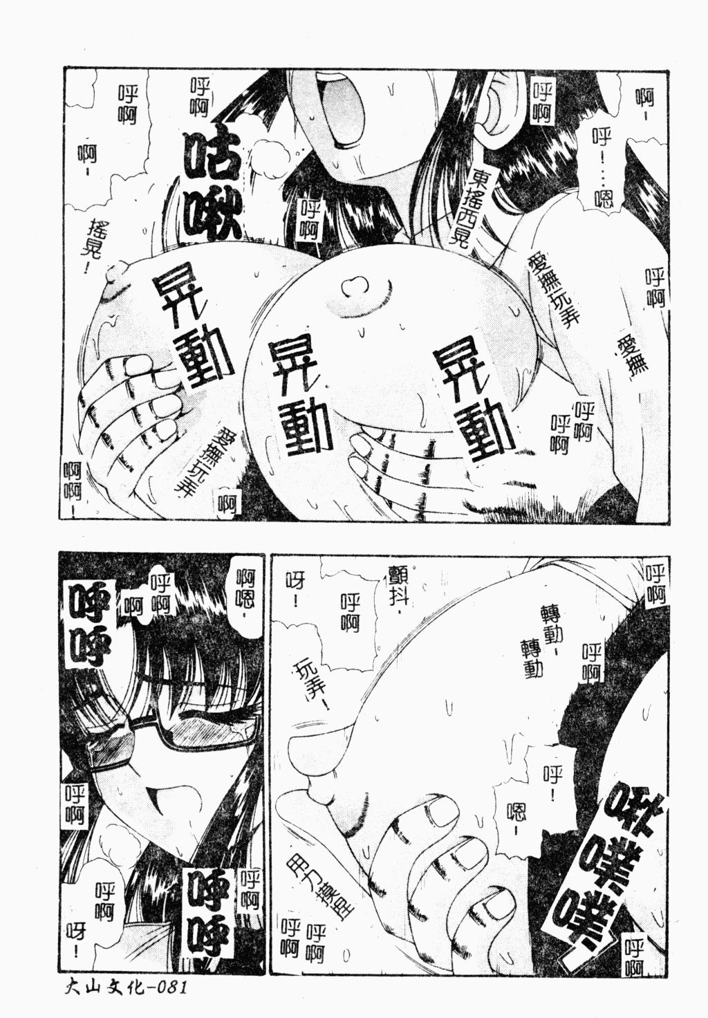 僕の母さんで、僕の好きな人。7[母印堂 (シベリアン母スキー)][中国翻訳][Boin-do (Siberian Hahasky)]Boku no Kaa-san de, Boku no Suki na Hito. 7[Chinese](67页)-第1章-图片201