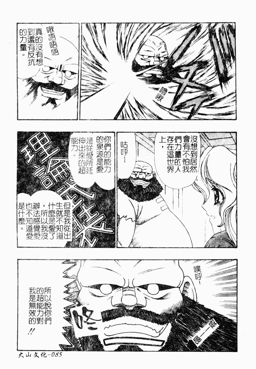 愛的偶像大百科 vol.3[合集]  [中文](178页)