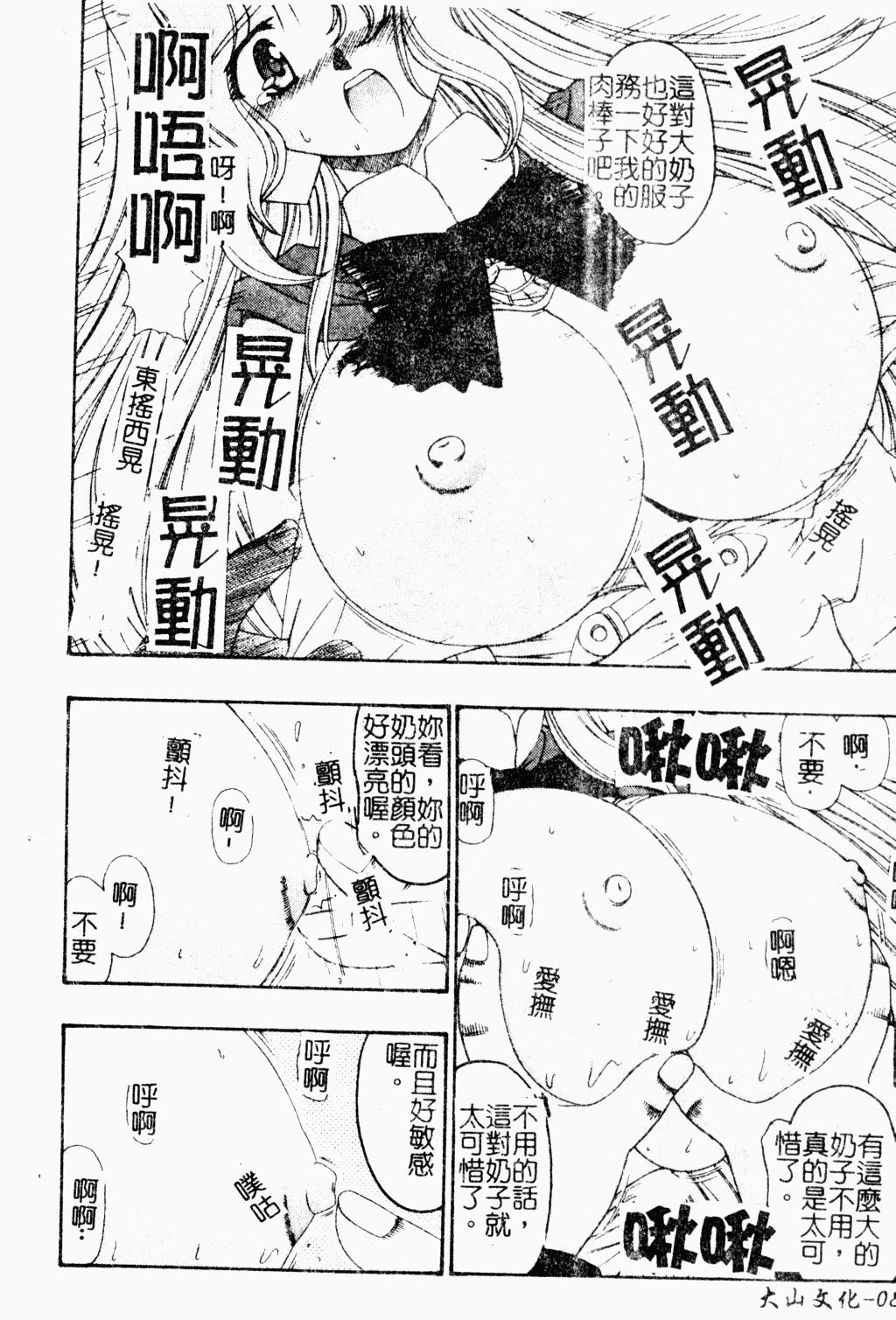 僕の母さんで、僕の好きな人。7[母印堂 (シベリアン母スキー)][中国翻訳][Boin-do (Siberian Hahasky)]Boku no Kaa-san de, Boku no Suki na Hito. 7[Chinese](67页)-第1章-图片208